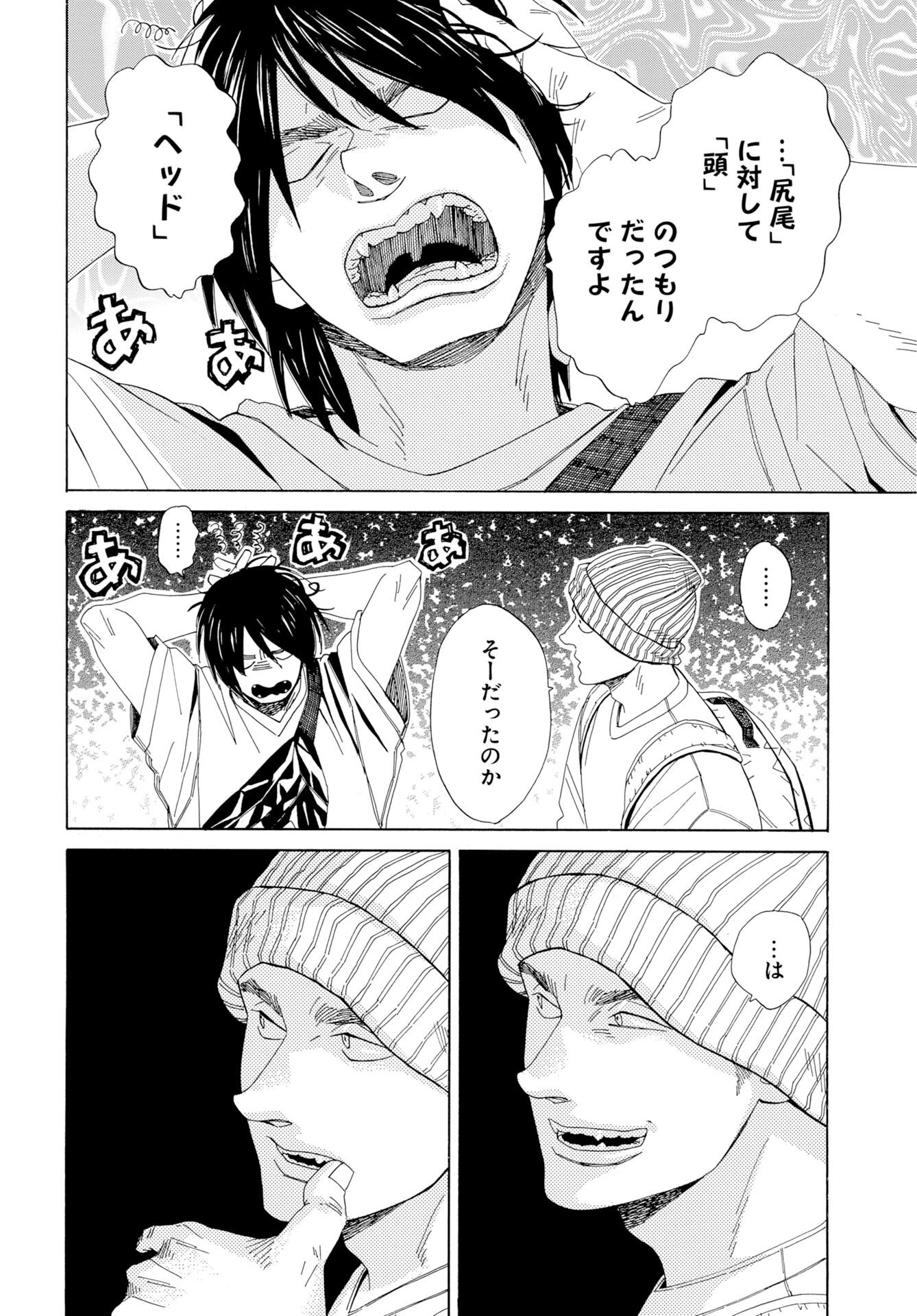 Read IT'S DA BOMB Chapter 3 [High Quality / Full] - Page 4 - nicomanga.com