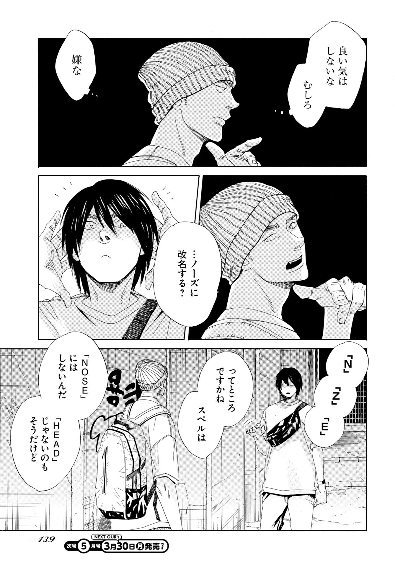 Read IT'S DA BOMB Chapter 3 [High Quality / Full] - Page 5 - nicomanga.com