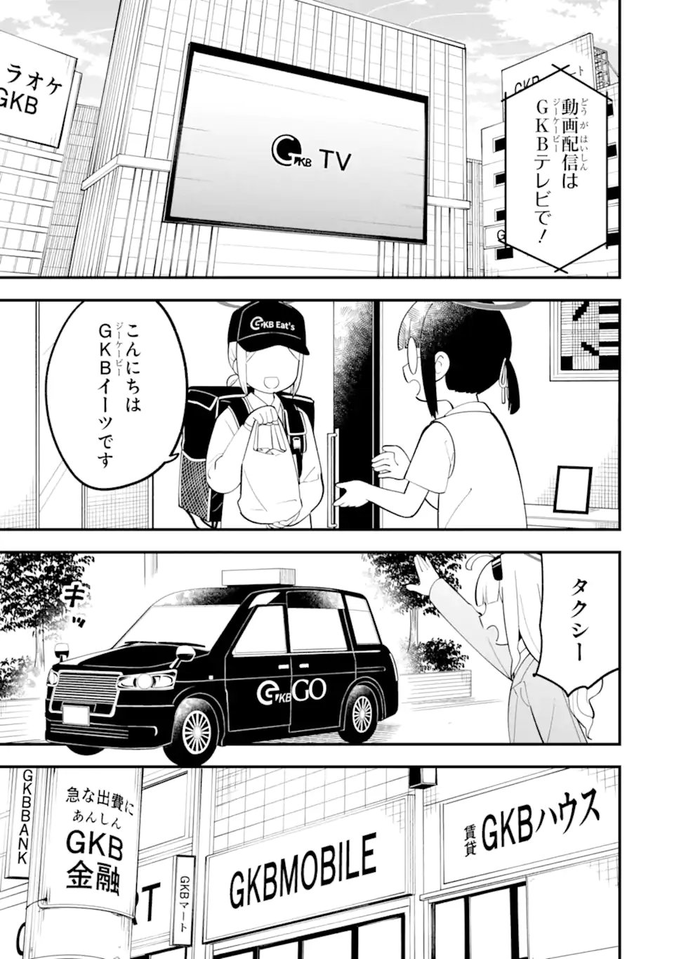 Read BLUE ARCHIVE GAME KAIHATSUBU DAIBOUKEN! Chapter 35 [High Quality / Full] - Page 13 - nicomanga.net