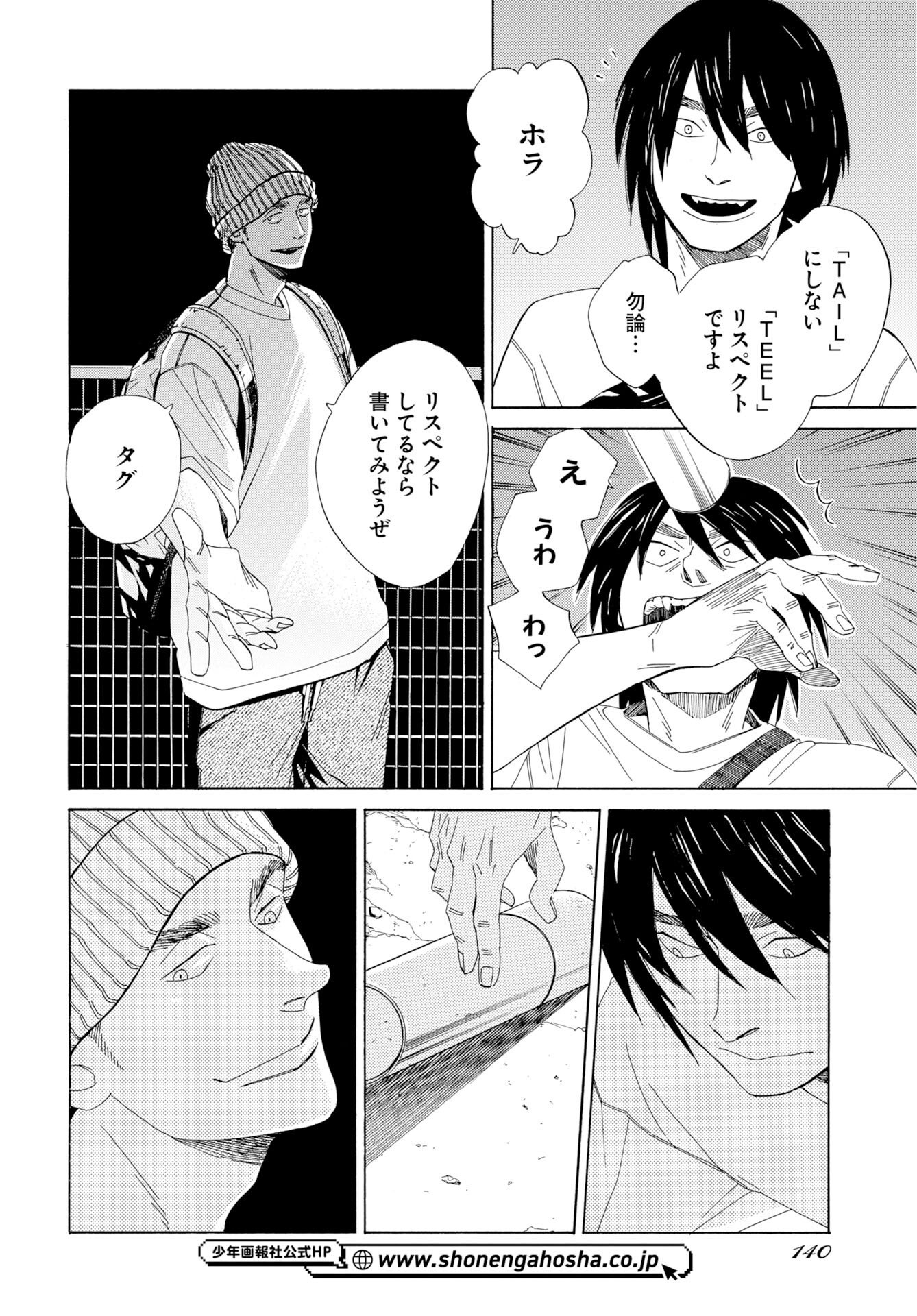 Read IT'S DA BOMB Chapter 3 [High Quality / Full] - Page 6 - nicomanga.com