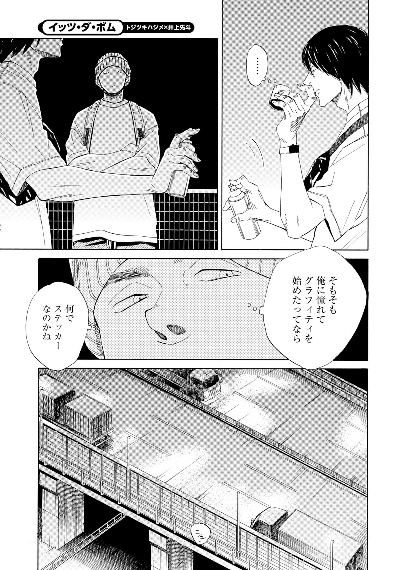 Read IT'S DA BOMB Chapter 3 [High Quality / Full] - Page 7 - nicomanga.com