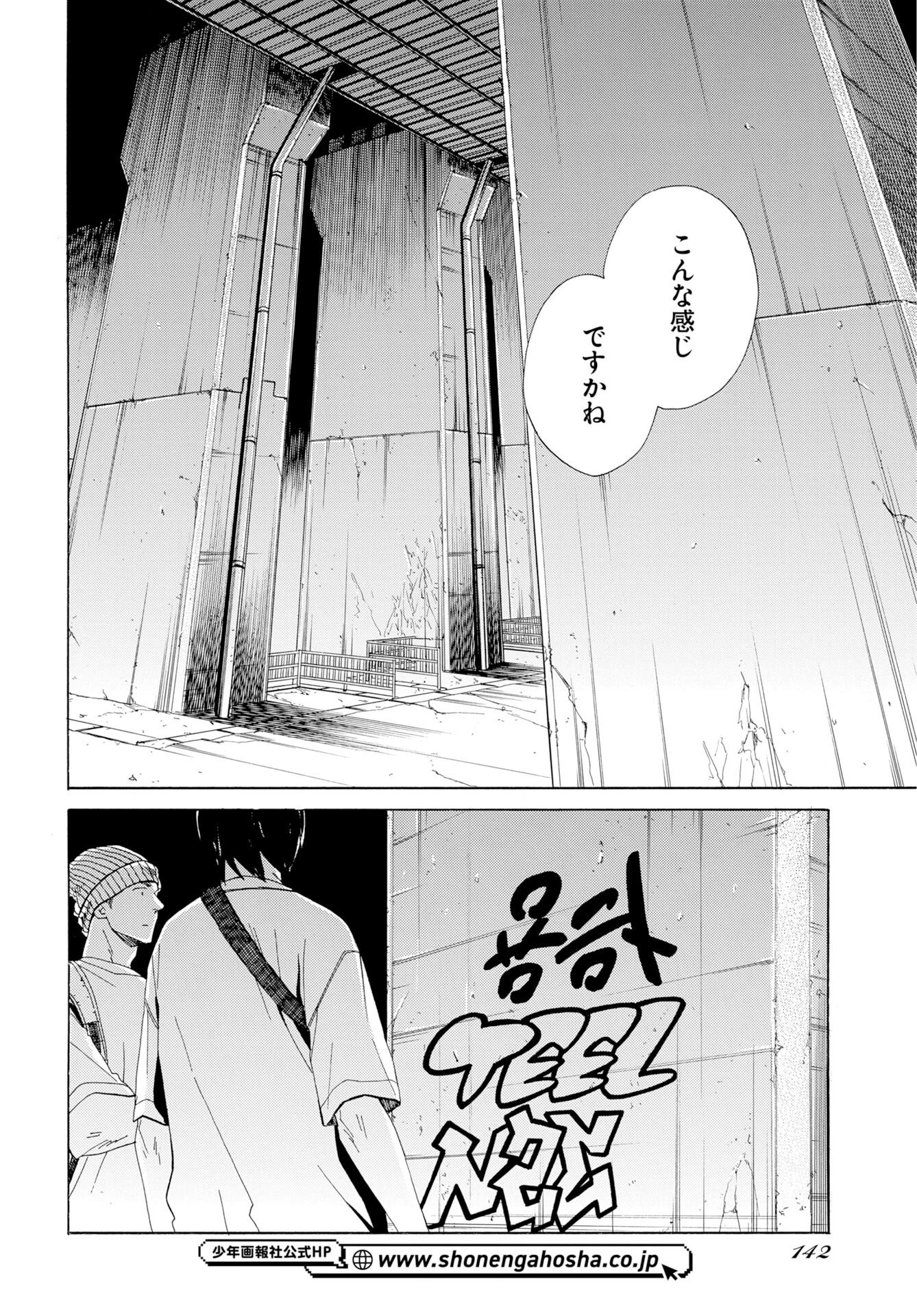 Read IT'S DA BOMB Chapter 3 [High Quality / Full] - Page 8 - nicomanga.com