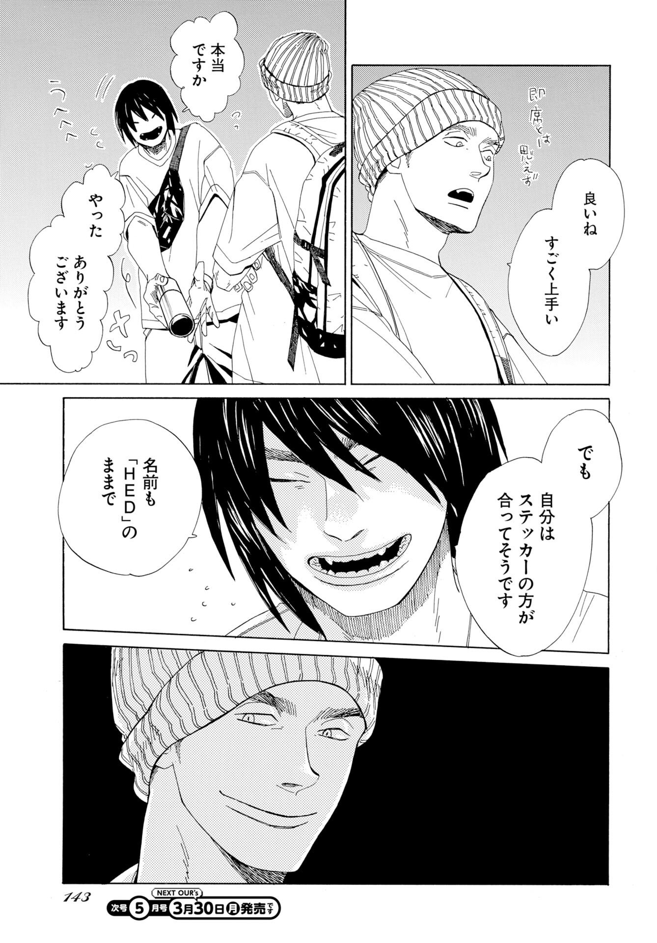 Read IT'S DA BOMB Chapter 3 [High Quality / Full] - Page 9 - nicomanga.com