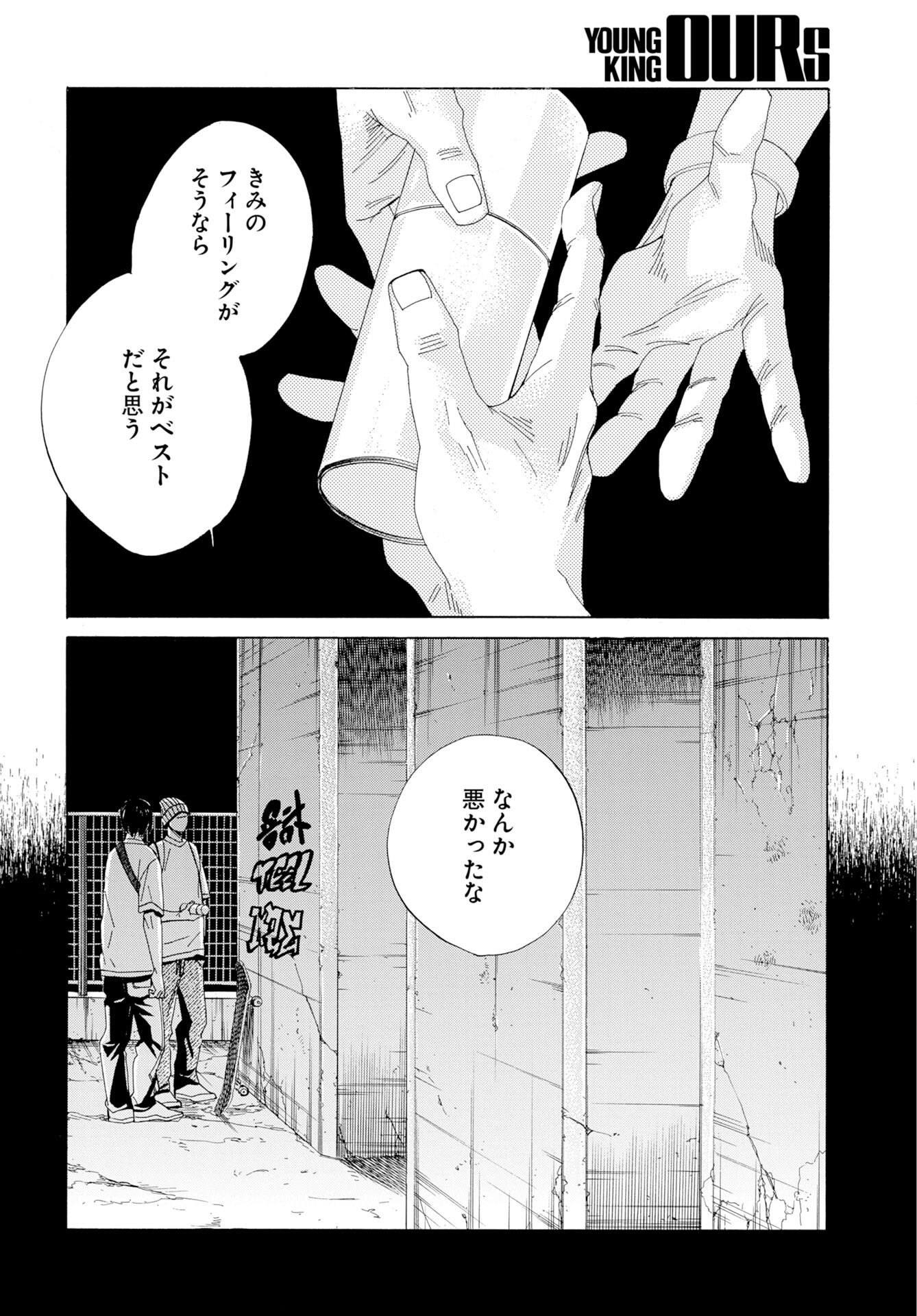 Read IT'S DA BOMB Chapter 3 [High Quality / Full] - Page 10 - nicomanga.com