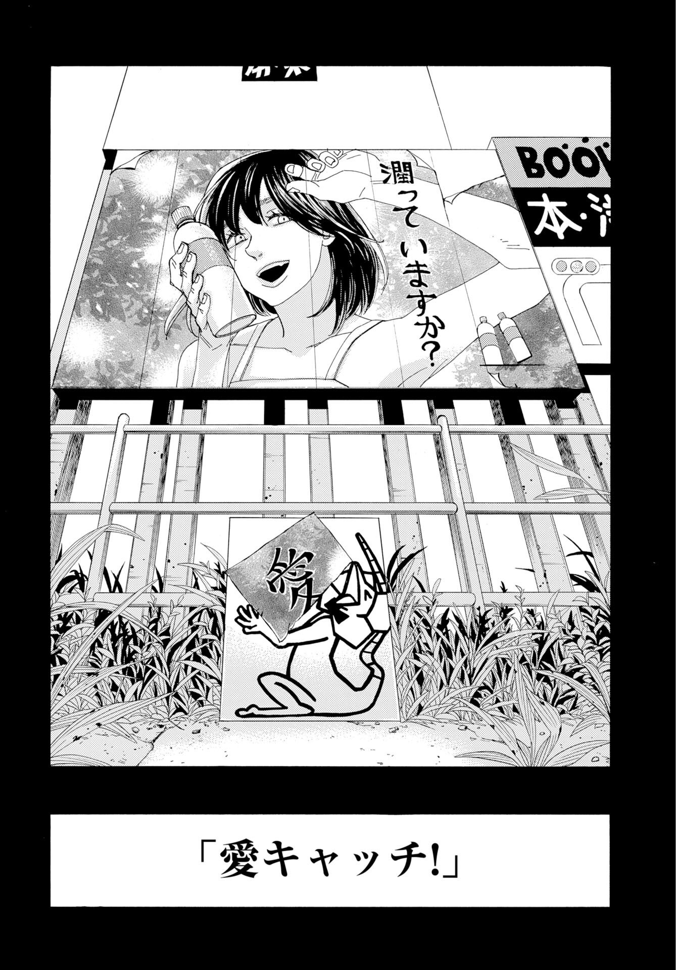 Read IT'S DA BOMB Chapter 3 [High Quality / Full] - Page 12 - nicomanga.com
