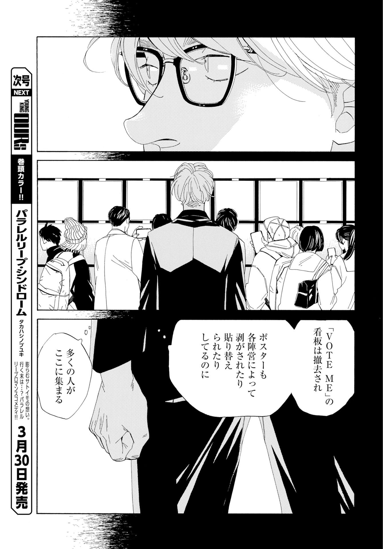 Read IT'S DA BOMB Chapter 3 [High Quality / Full] - Page 15 - nicomanga.com