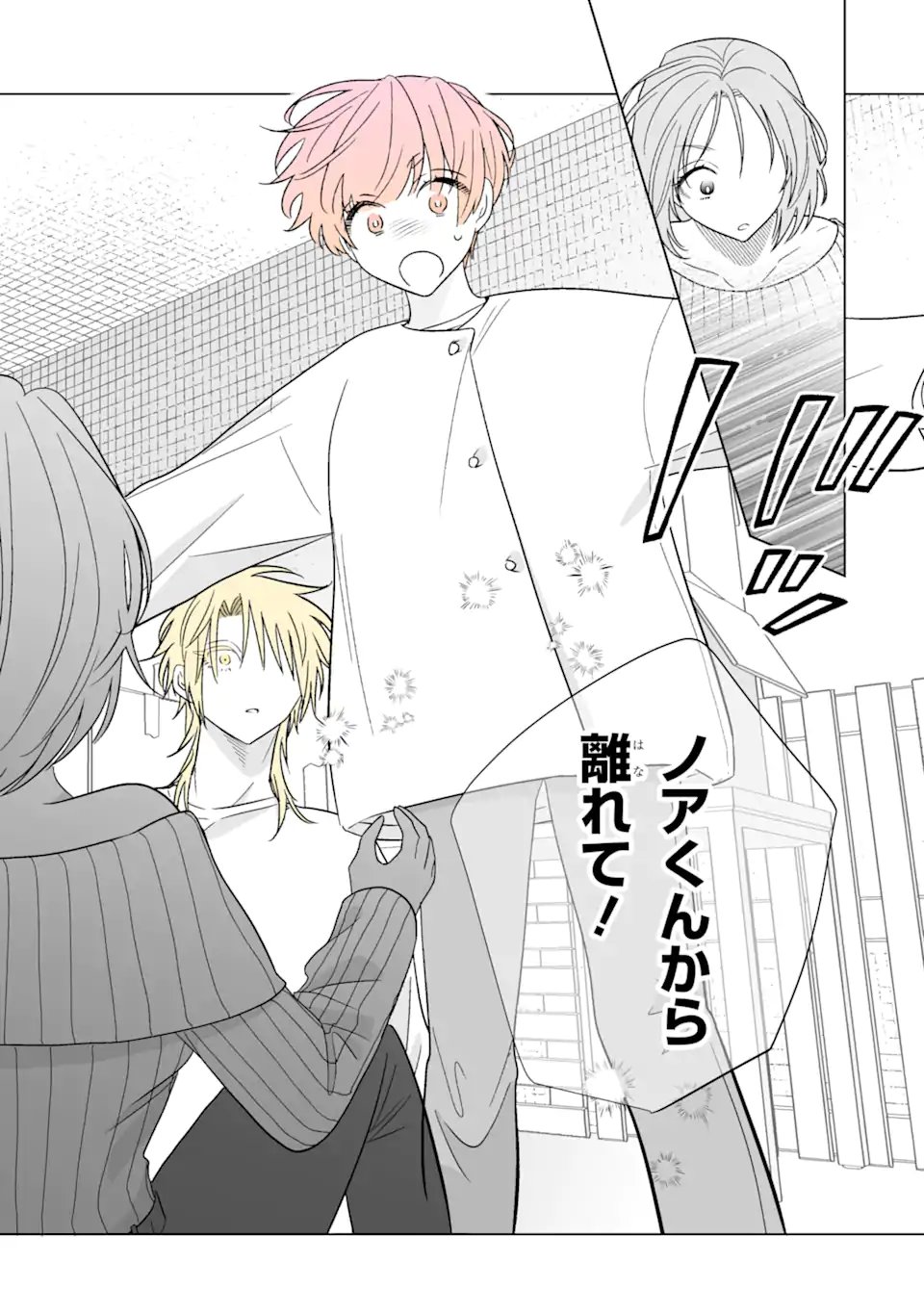 Read OSHI GA ANI NI NARIMASHITA Chapter 76.1 [High Quality / Full] - Page 14 - nicomanga.net