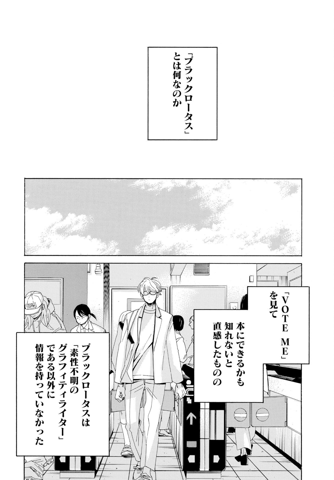 Read IT'S DA BOMB Chapter 3 [High Quality / Full] - Page 16 - nicomanga.com