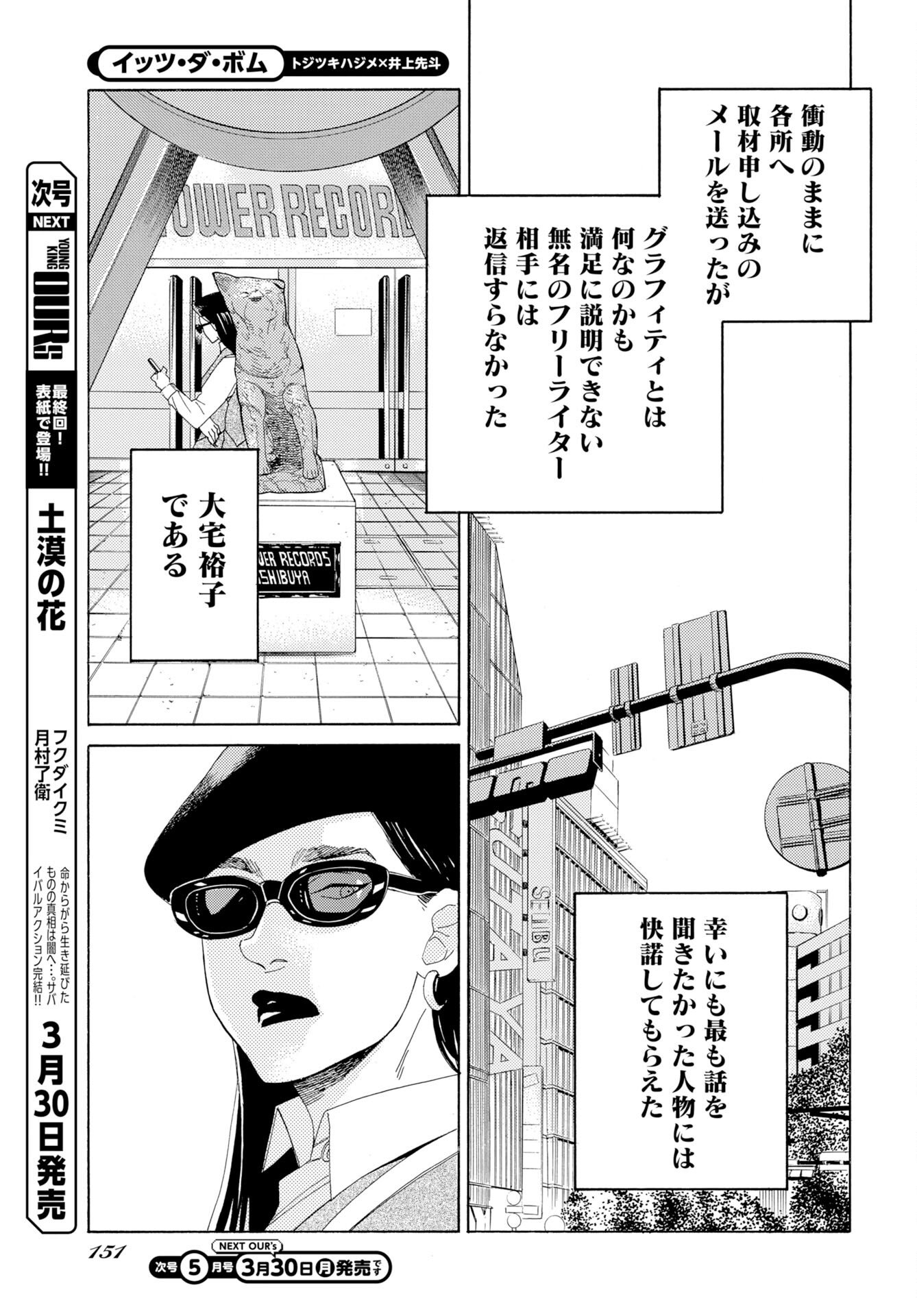 Read IT'S DA BOMB Chapter 3 [High Quality / Full] - Page 17 - nicomanga.com