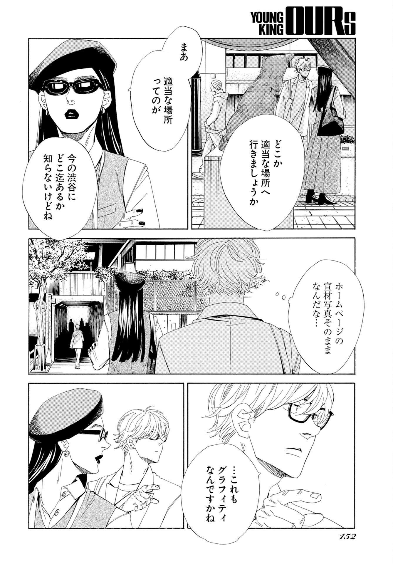 Read IT'S DA BOMB Chapter 3 [High Quality / Full] - Page 18 - nicomanga.com