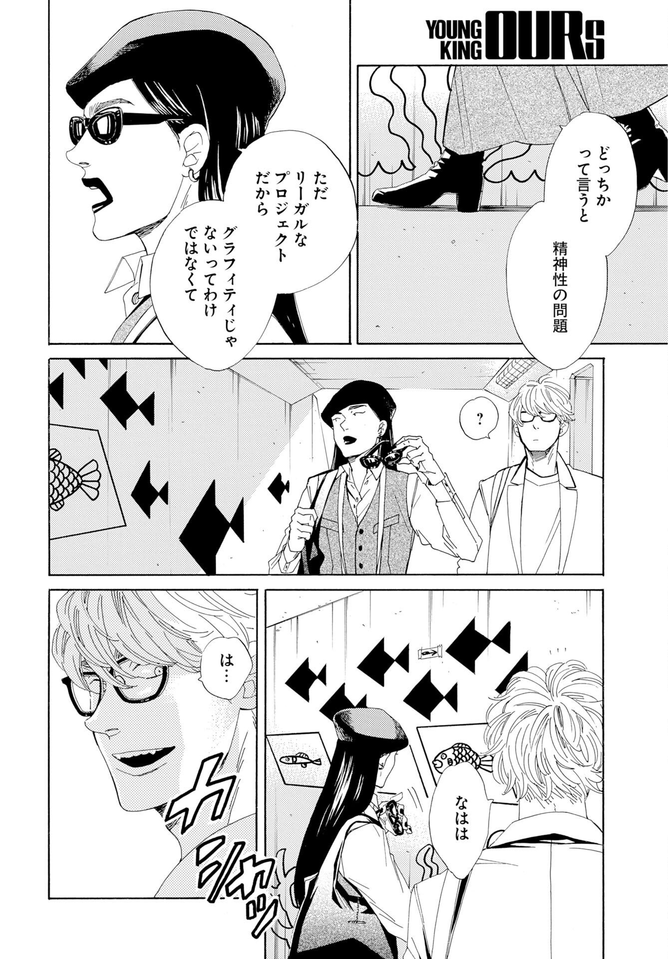 Read IT'S DA BOMB Chapter 3 [High Quality / Full] - Page 20 - nicomanga.com