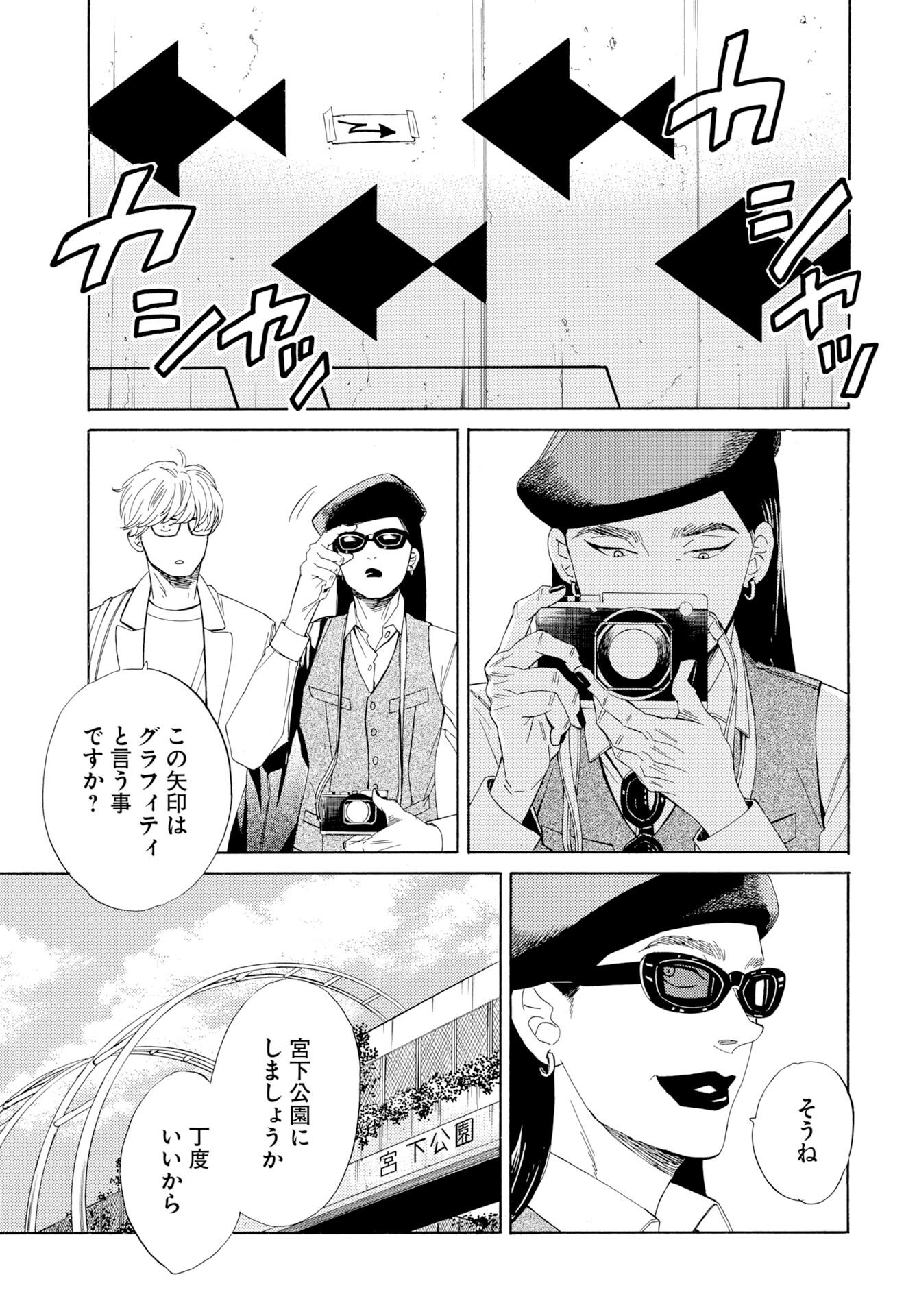 Read IT'S DA BOMB Chapter 3 [High Quality / Full] - Page 21 - nicomanga.com