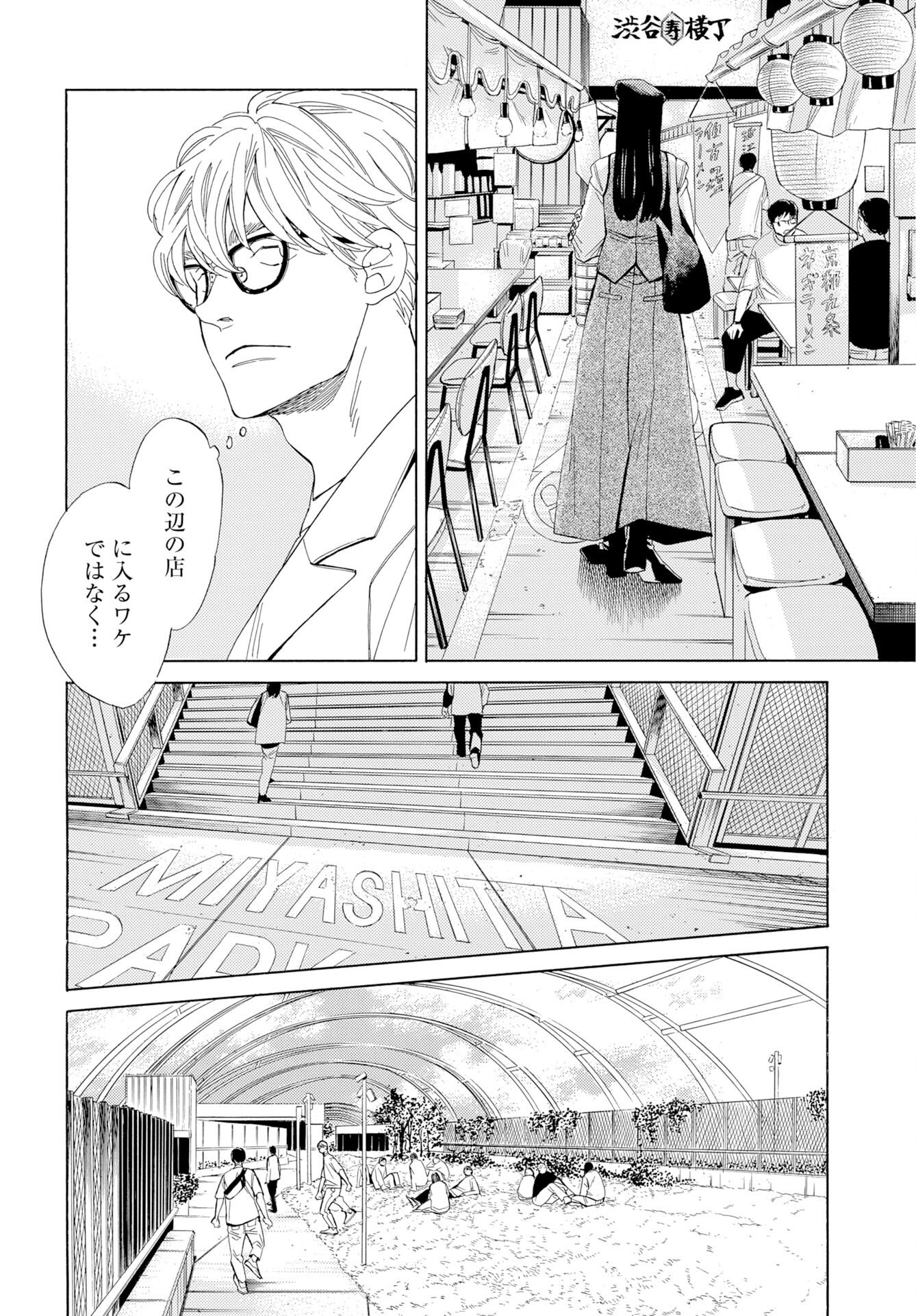 Read IT'S DA BOMB Chapter 3 [High Quality / Full] - Page 22 - nicomanga.com