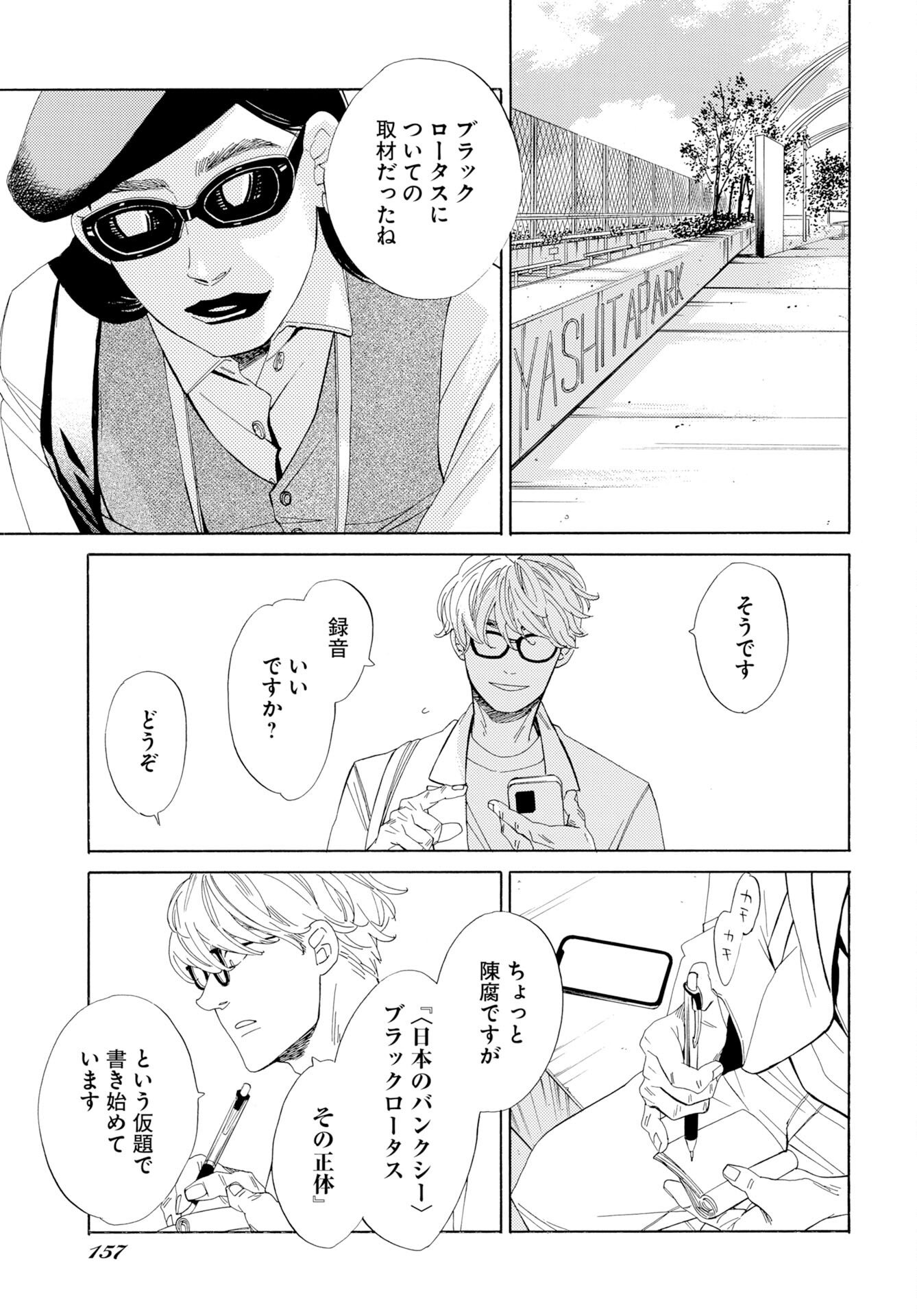 Read IT'S DA BOMB Chapter 3 [High Quality / Full] - Page 23 - nicomanga.com