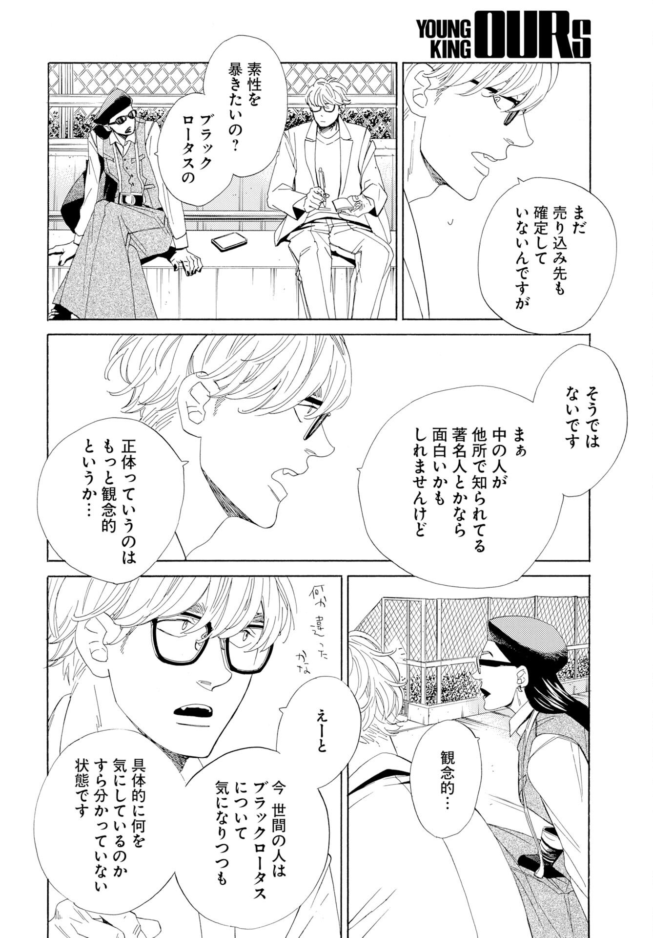 Read IT'S DA BOMB Chapter 3 [High Quality / Full] - Page 24 - nicomanga.com