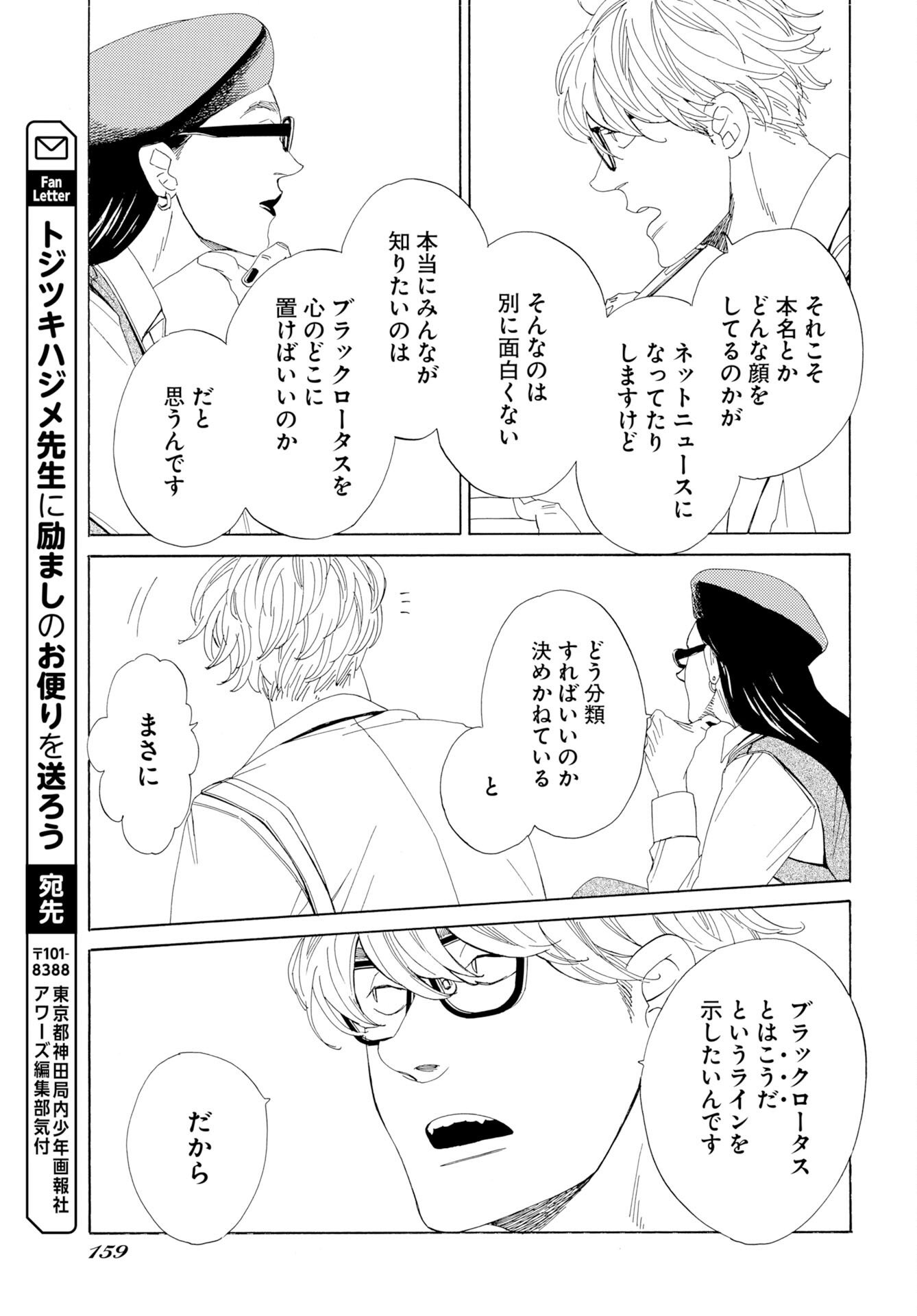 Read IT'S DA BOMB Chapter 3 [High Quality / Full] - Page 25 - nicomanga.com