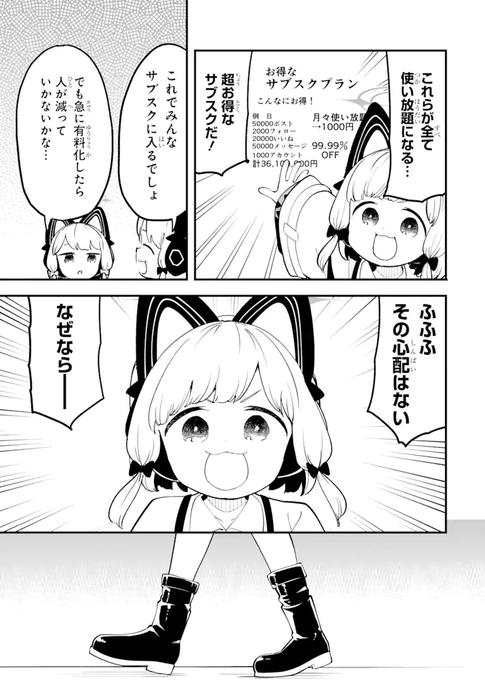 Read BLUE ARCHIVE GAME KAIHATSUBU DAIBOUKEN! Chapter 35 [High Quality / Full] - Page 15 - nicomanga.net