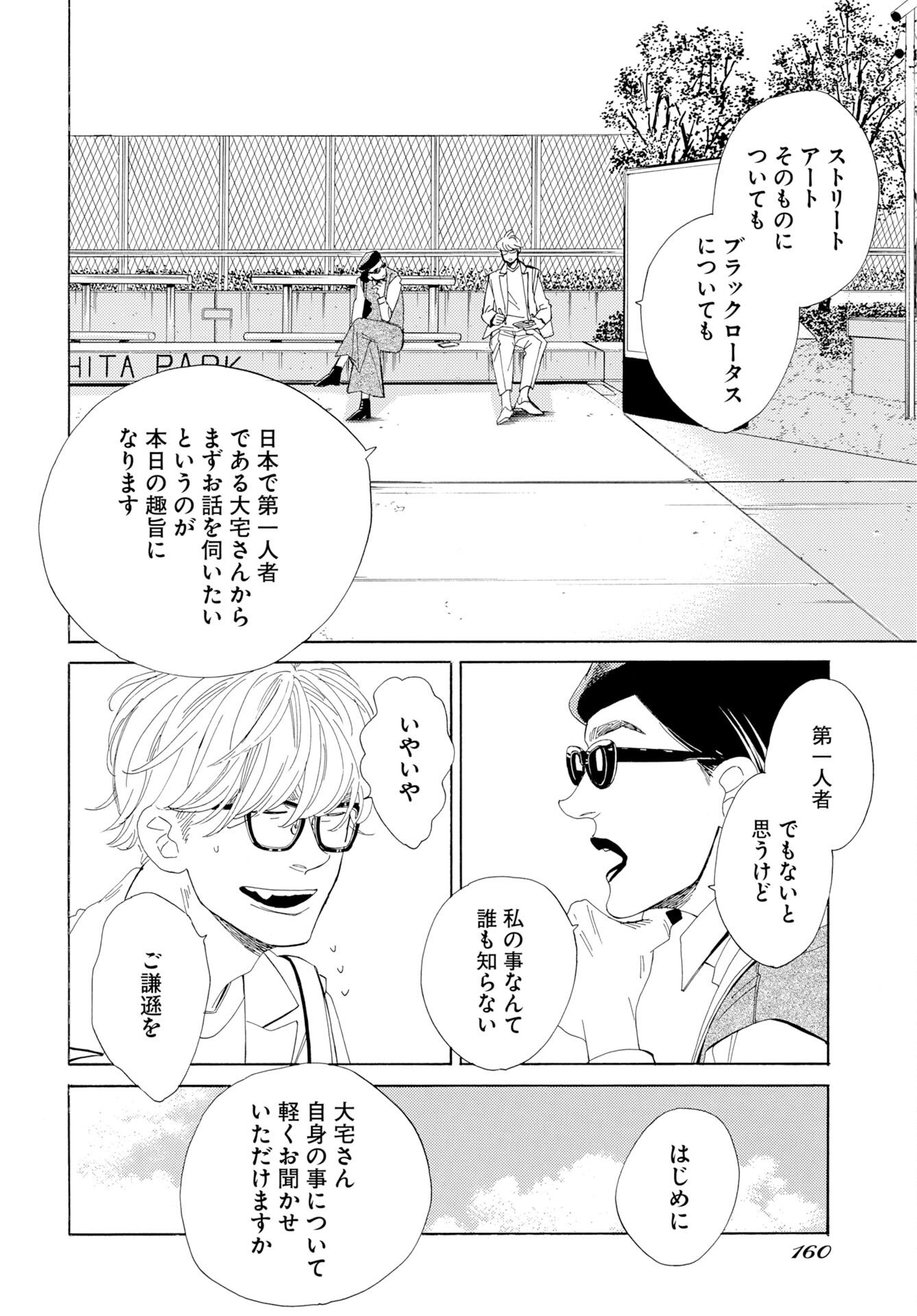 Read IT'S DA BOMB Chapter 3 [High Quality / Full] - Page 26 - nicomanga.com