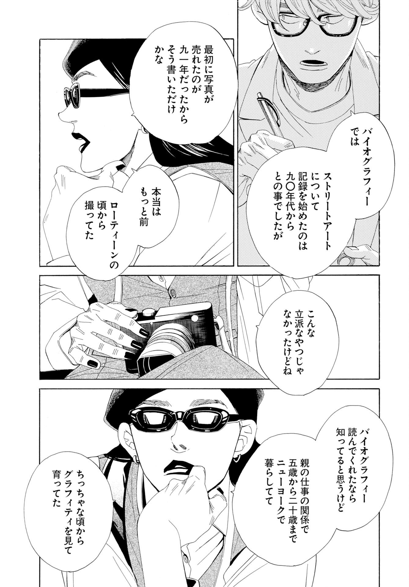 Read IT'S DA BOMB Chapter 3 [High Quality / Full] - Page 27 - nicomanga.com