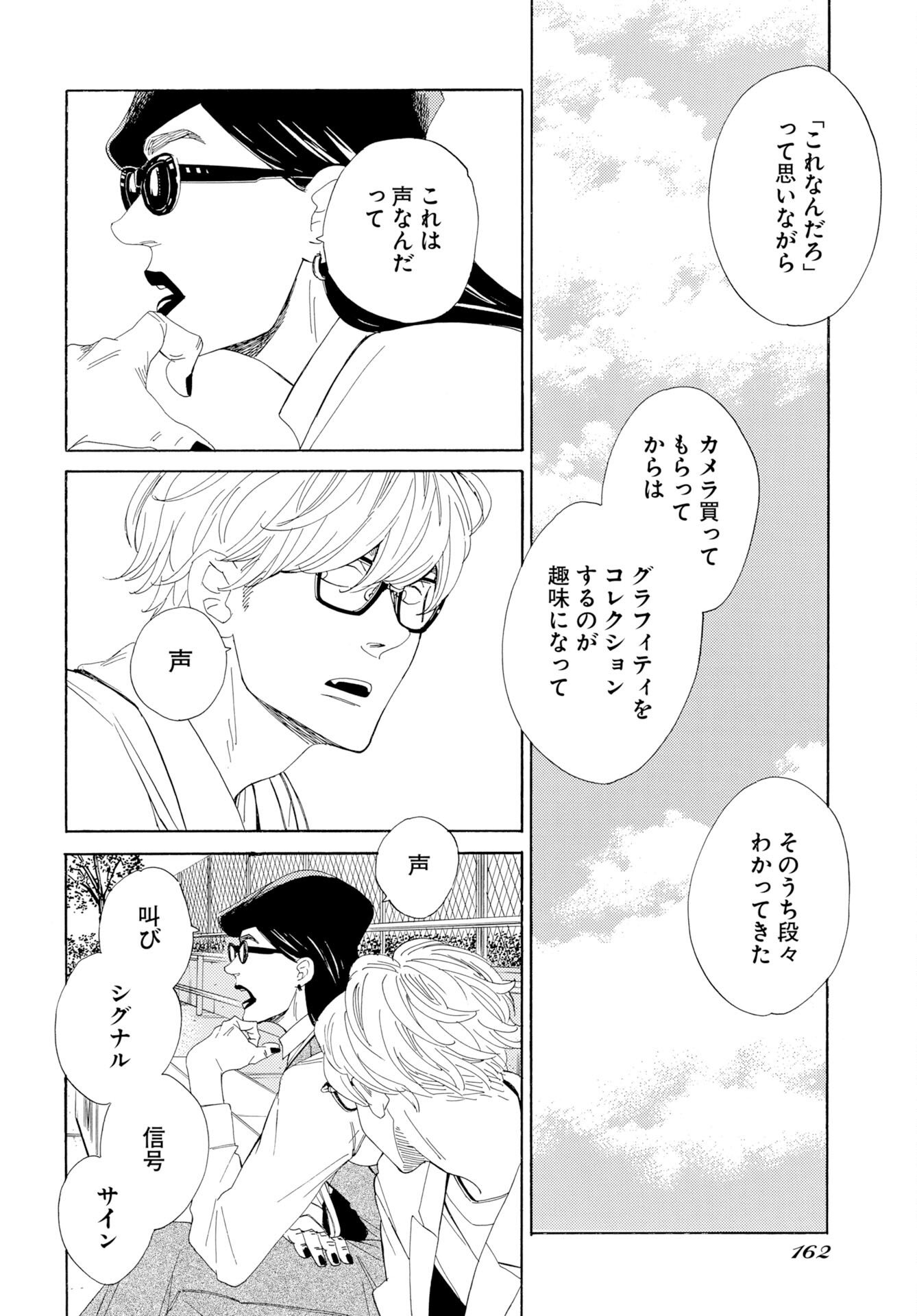Read IT'S DA BOMB Chapter 3 [High Quality / Full] - Page 28 - nicomanga.com