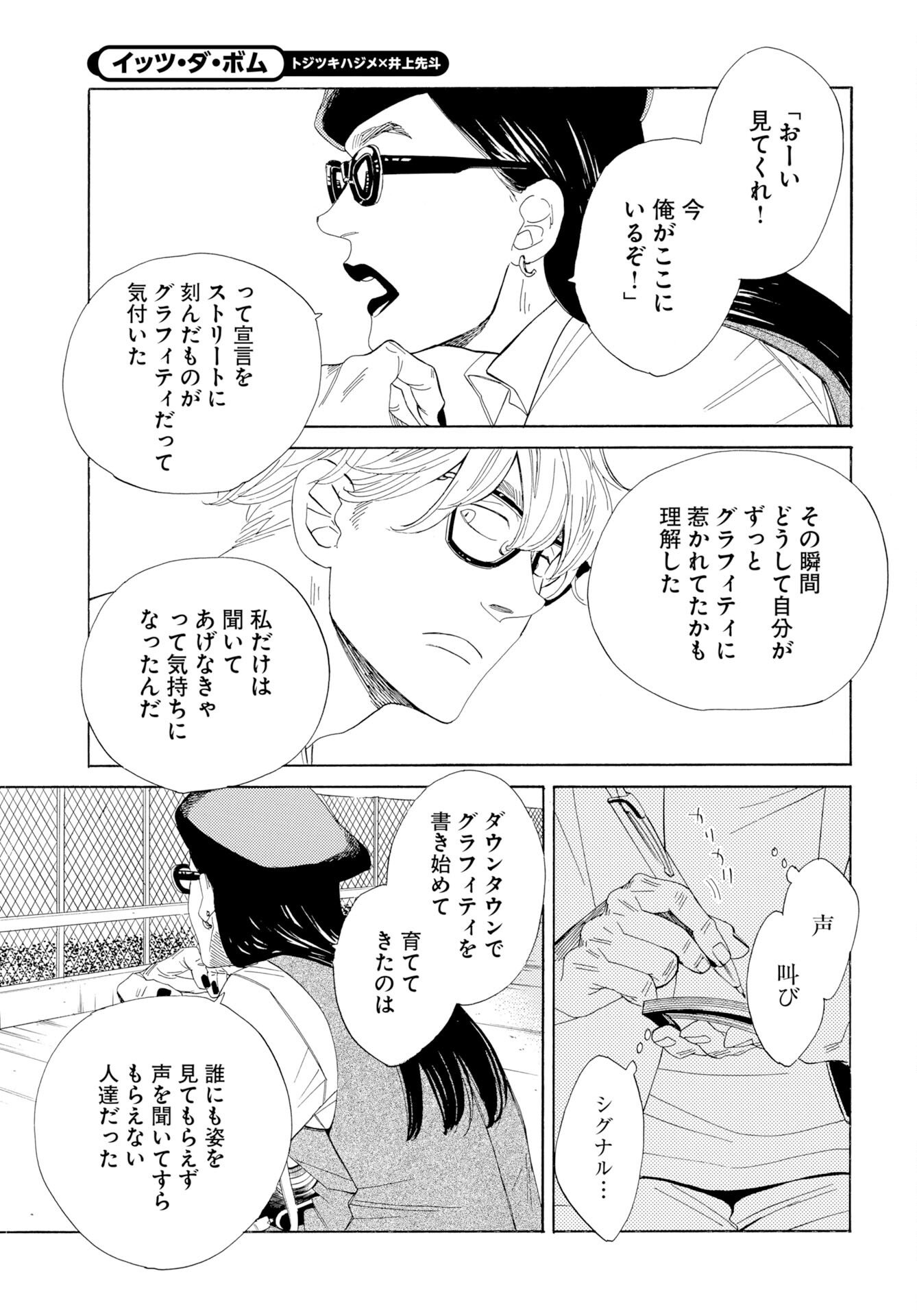 Read IT'S DA BOMB Chapter 3 [High Quality / Full] - Page 29 - nicomanga.com