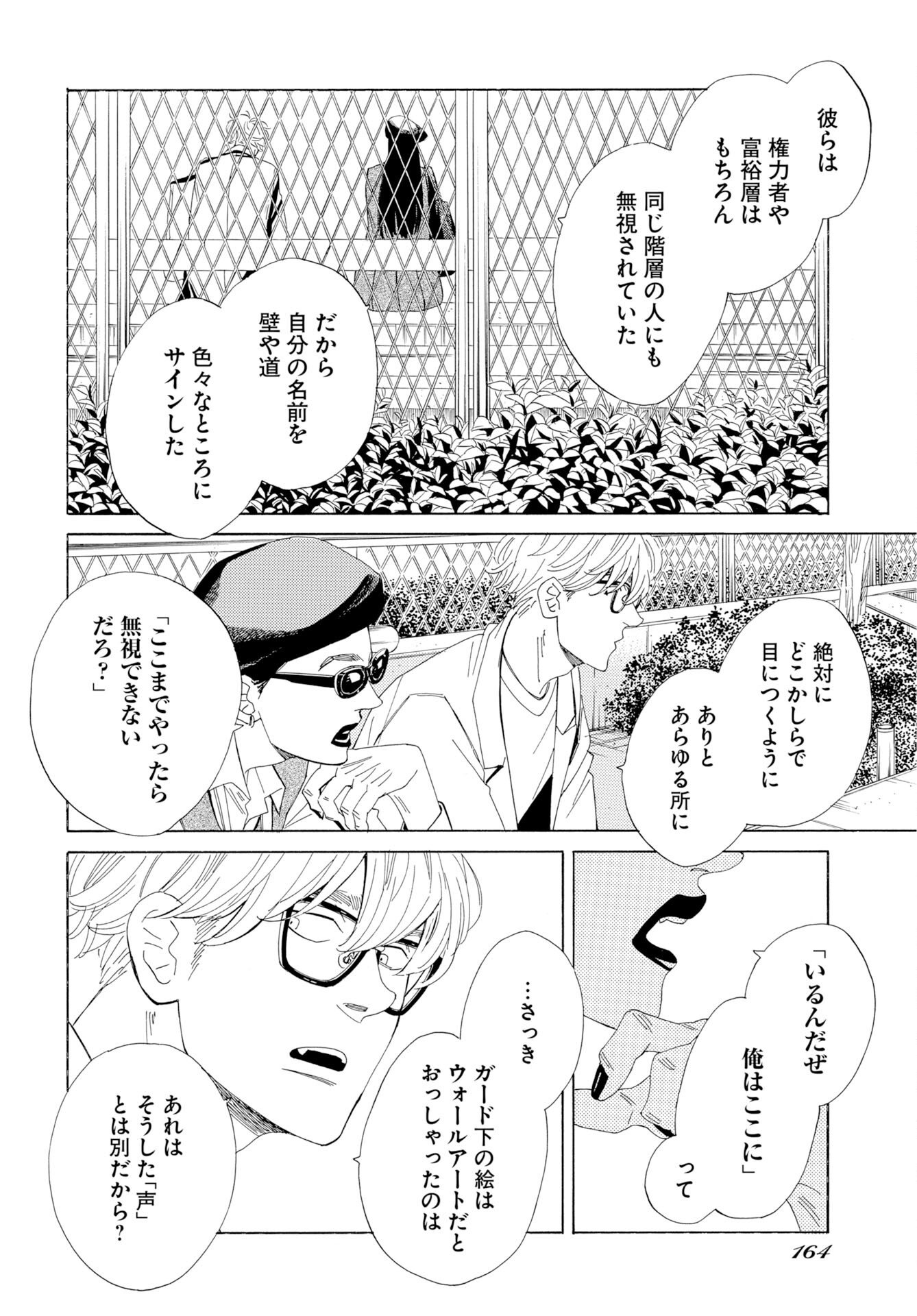 Read IT'S DA BOMB Chapter 3 [High Quality / Full] - Page 30 - nicomanga.com