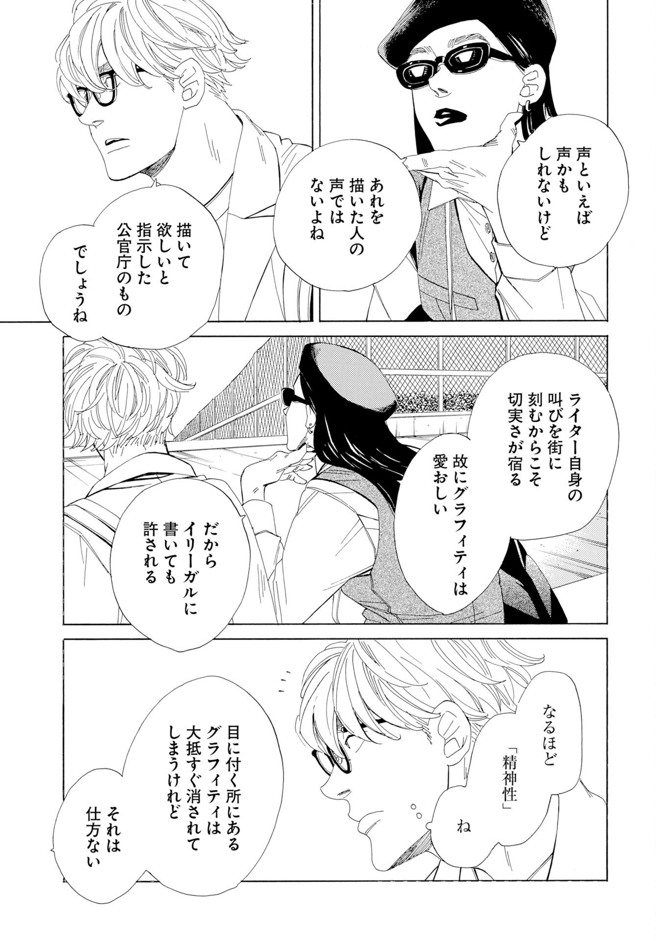 Read IT'S DA BOMB Chapter 3 [High Quality / Full] - Page 31 - nicomanga.com