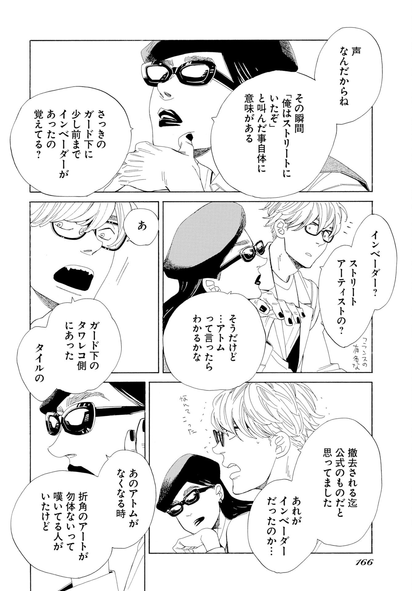 Read IT'S DA BOMB Chapter 3 [High Quality / Full] - Page 32 - nicomanga.com
