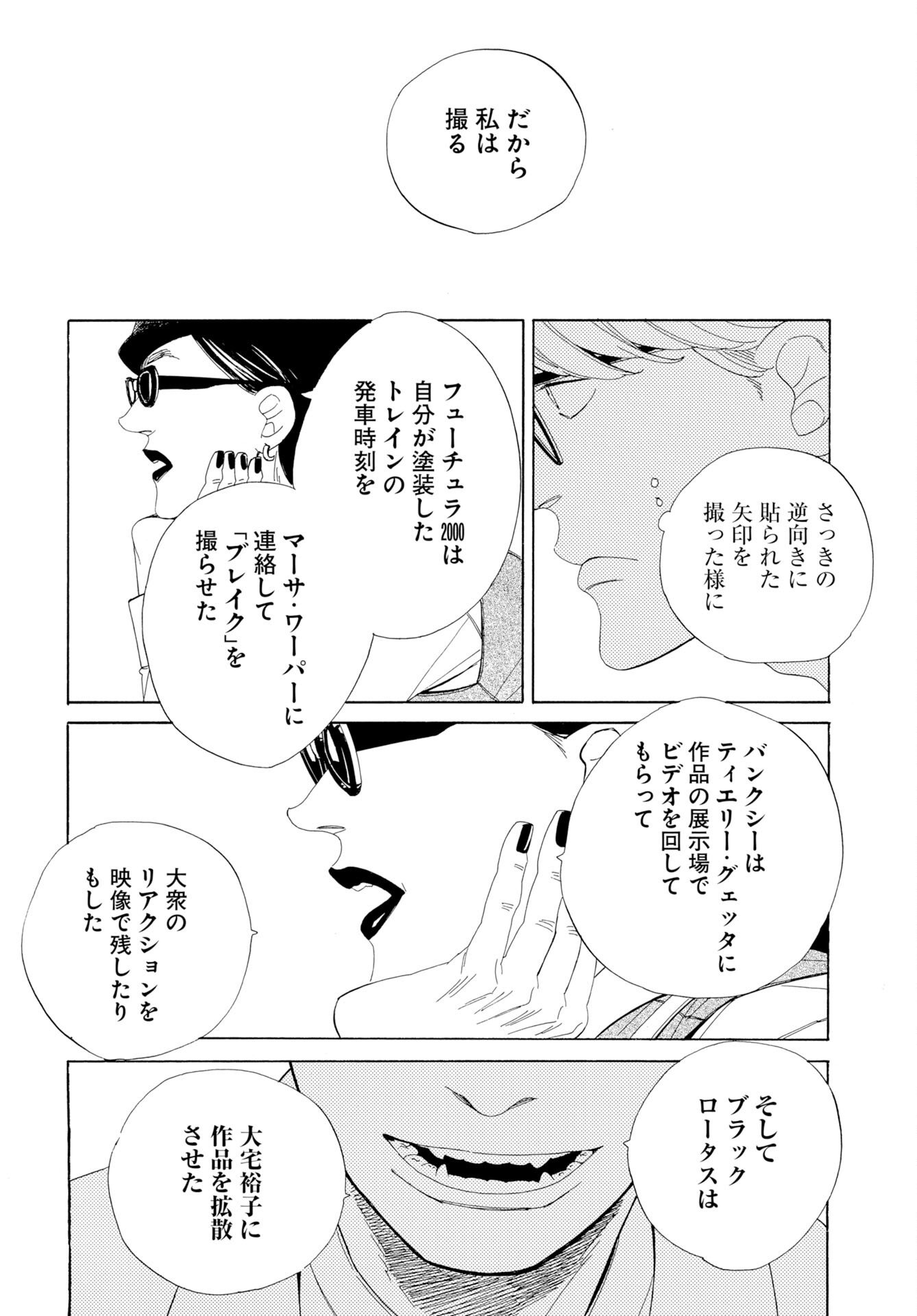 Read IT'S DA BOMB Chapter 3 [High Quality / Full] - Page 34 - nicomanga.com