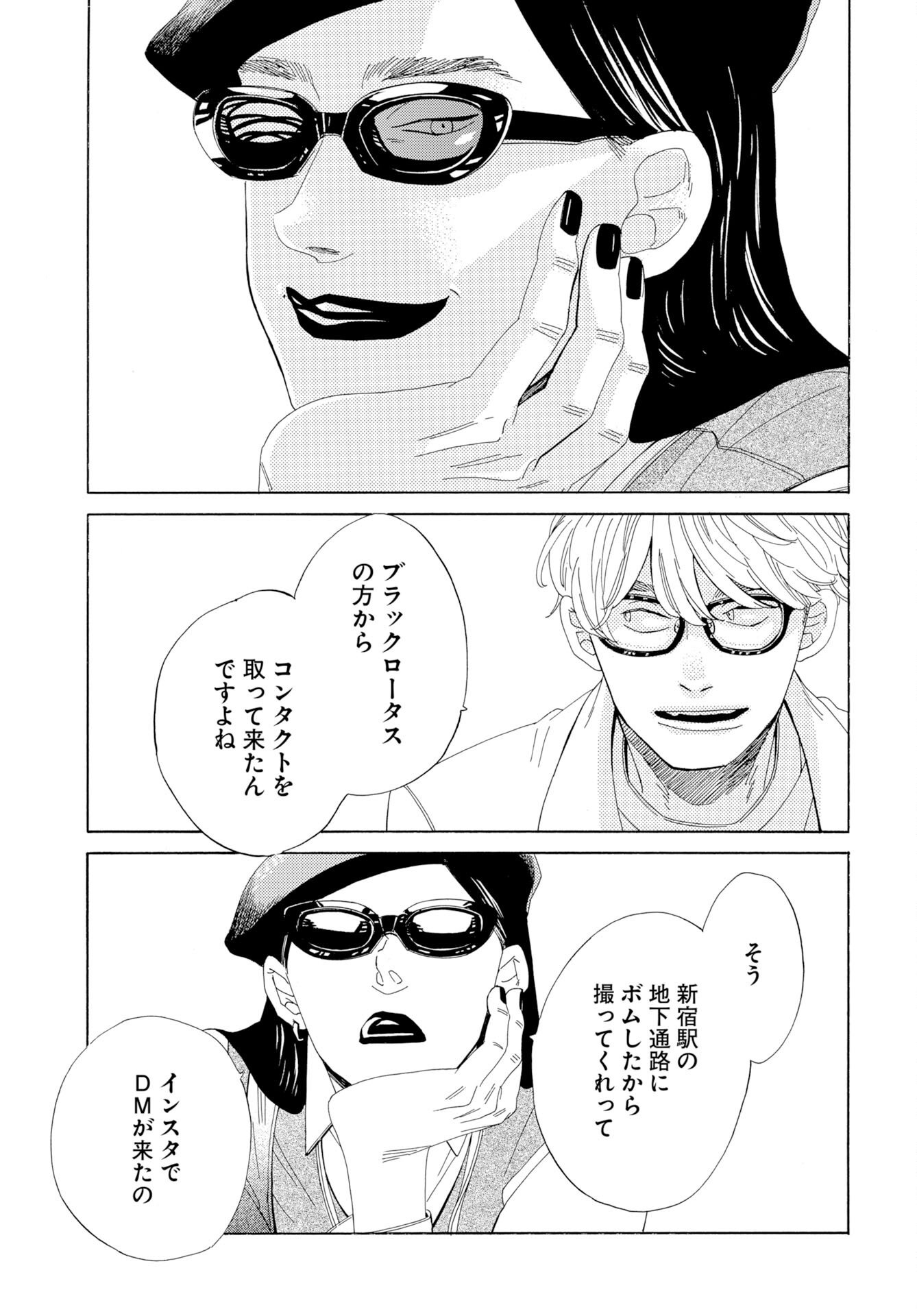 Read IT'S DA BOMB Chapter 3 [High Quality / Full] - Page 35 - nicomanga.com