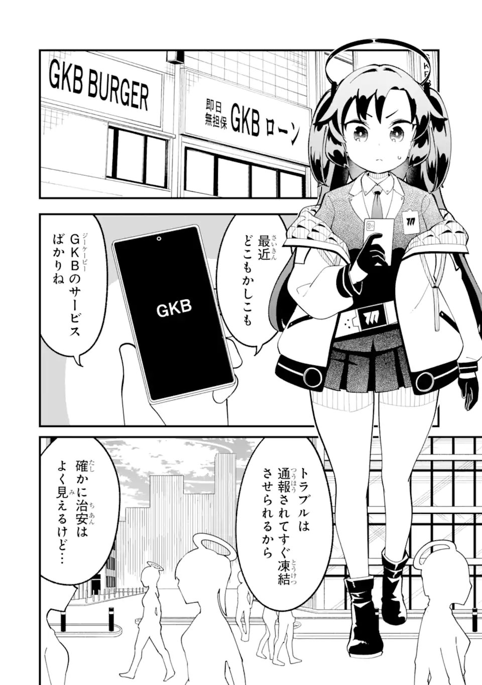 Read BLUE ARCHIVE GAME KAIHATSUBU DAIBOUKEN! Chapter 35 [High Quality / Full] - Page 16 - nicomanga.net