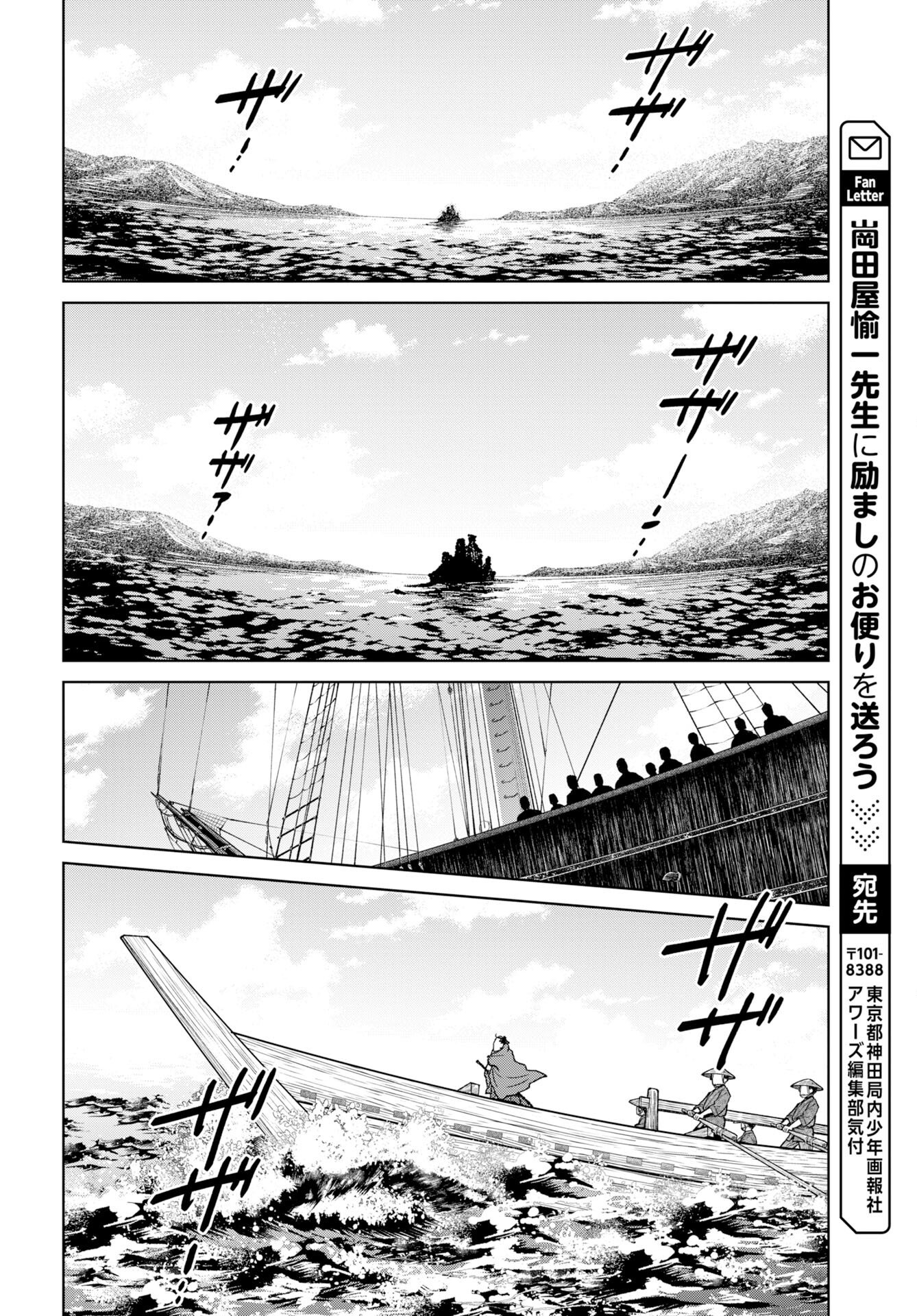 Mujin  Chap 118 - Pic 2