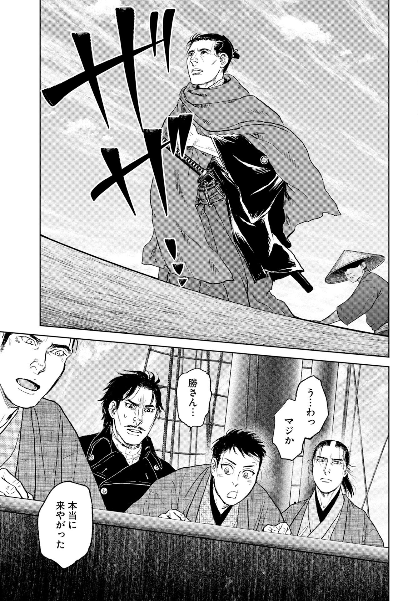 Mujin  Chap 118 - Pic 3
