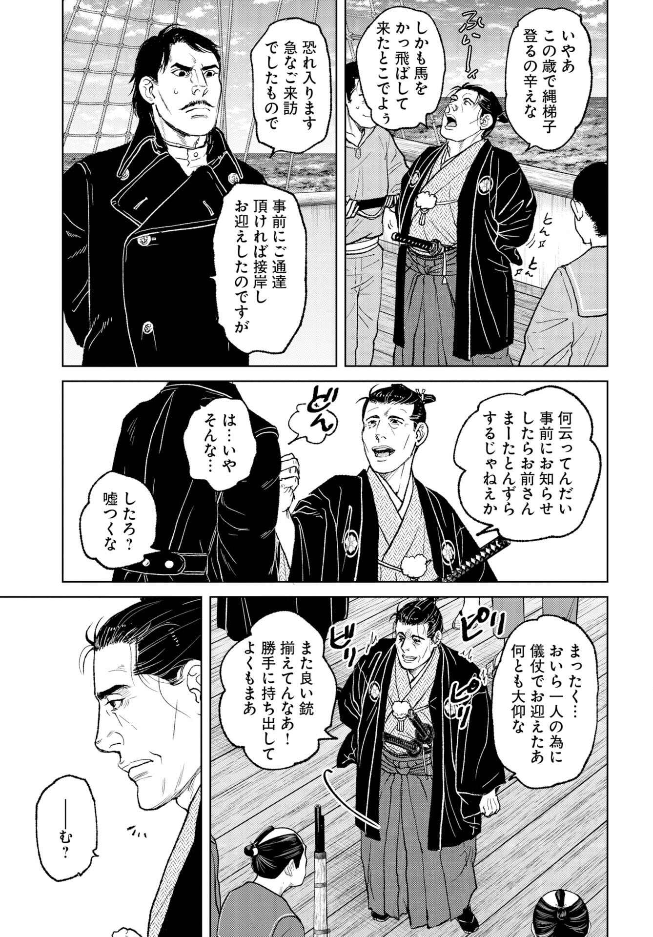 Mujin  Chap 118 - Pic 5