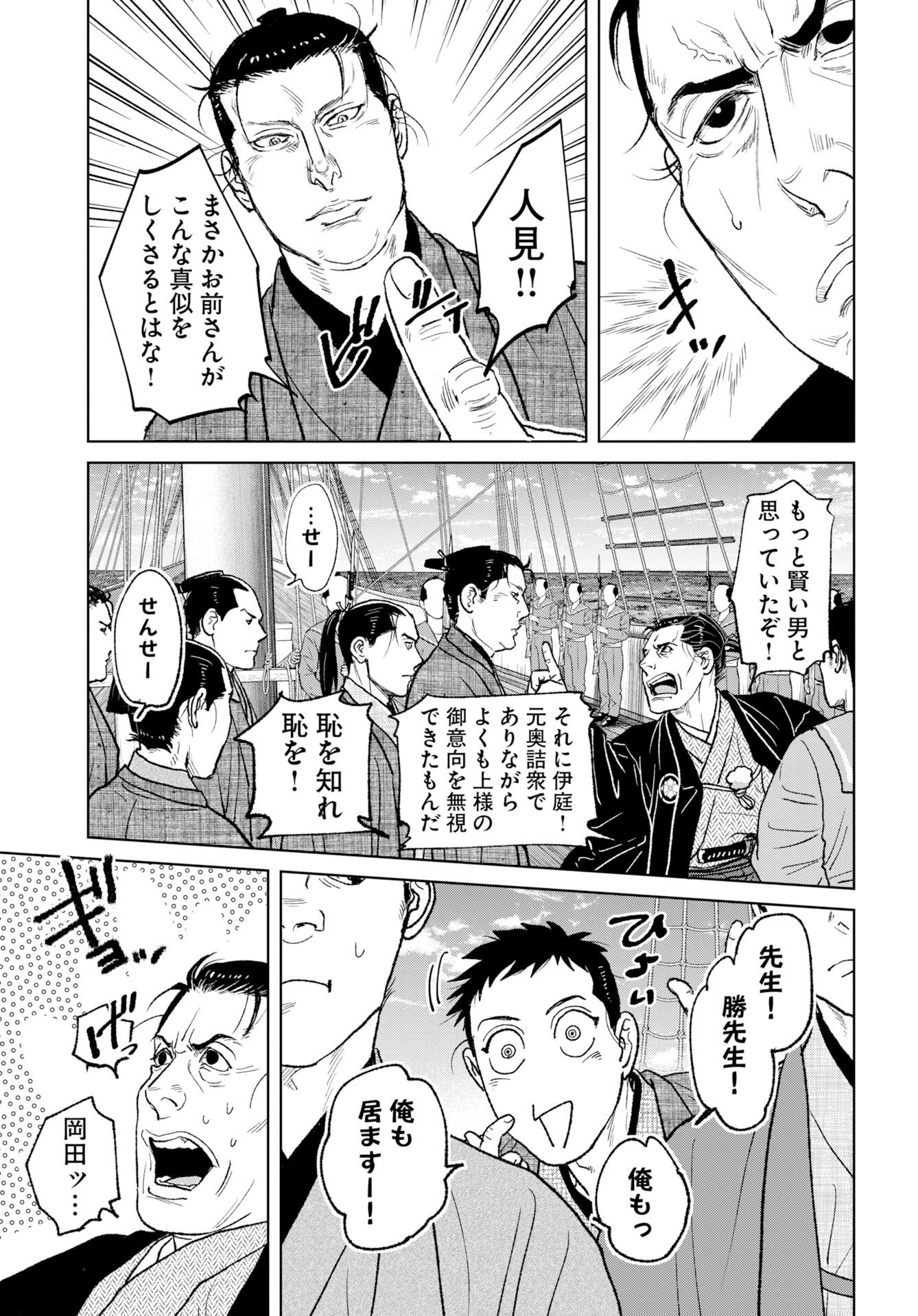 Mujin  Chap 118 - Pic 7