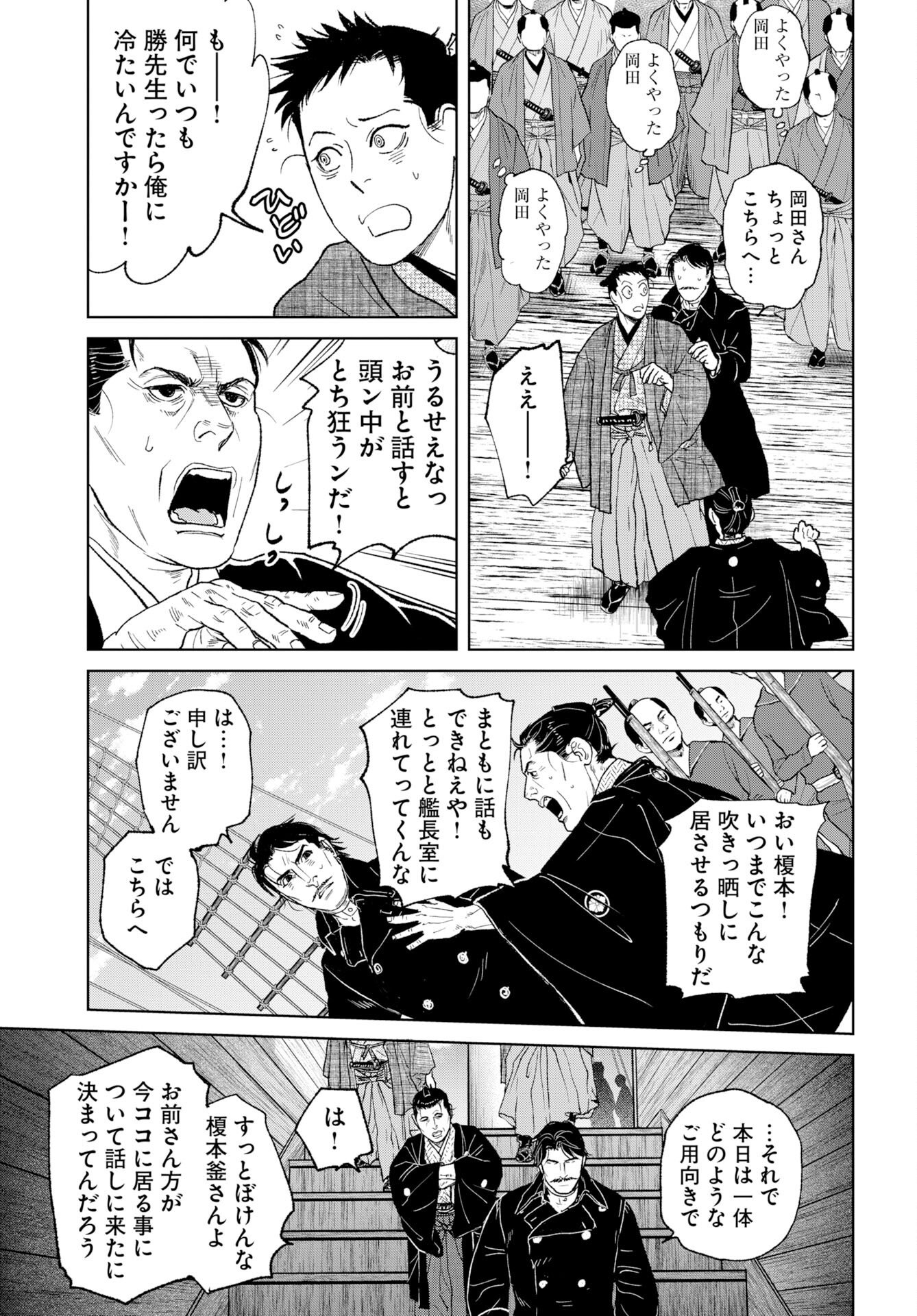 Mujin  Chap 118 - Pic 9