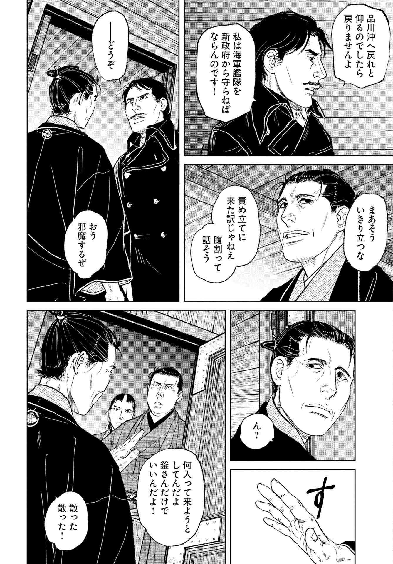 Mujin  Chap 118 - Pic 10