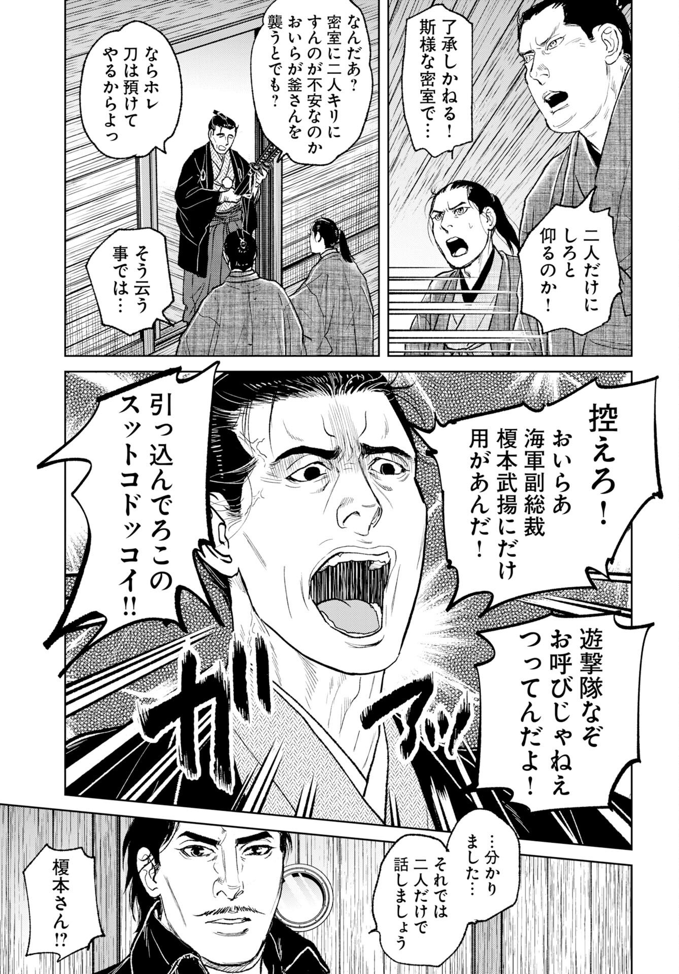 Mujin  Chap 118 - Pic 11