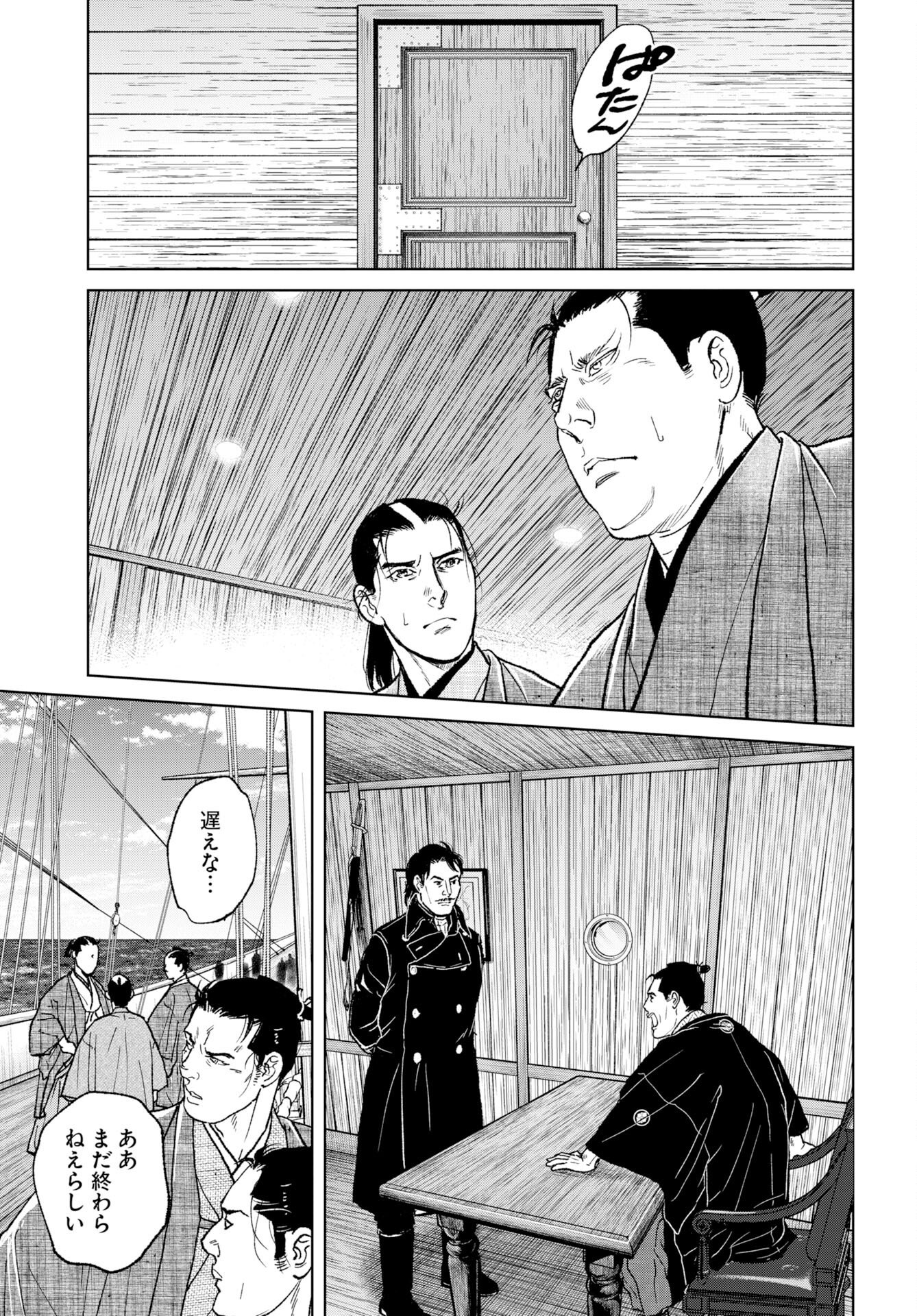 Mujin  Chap 118 - Pic 13