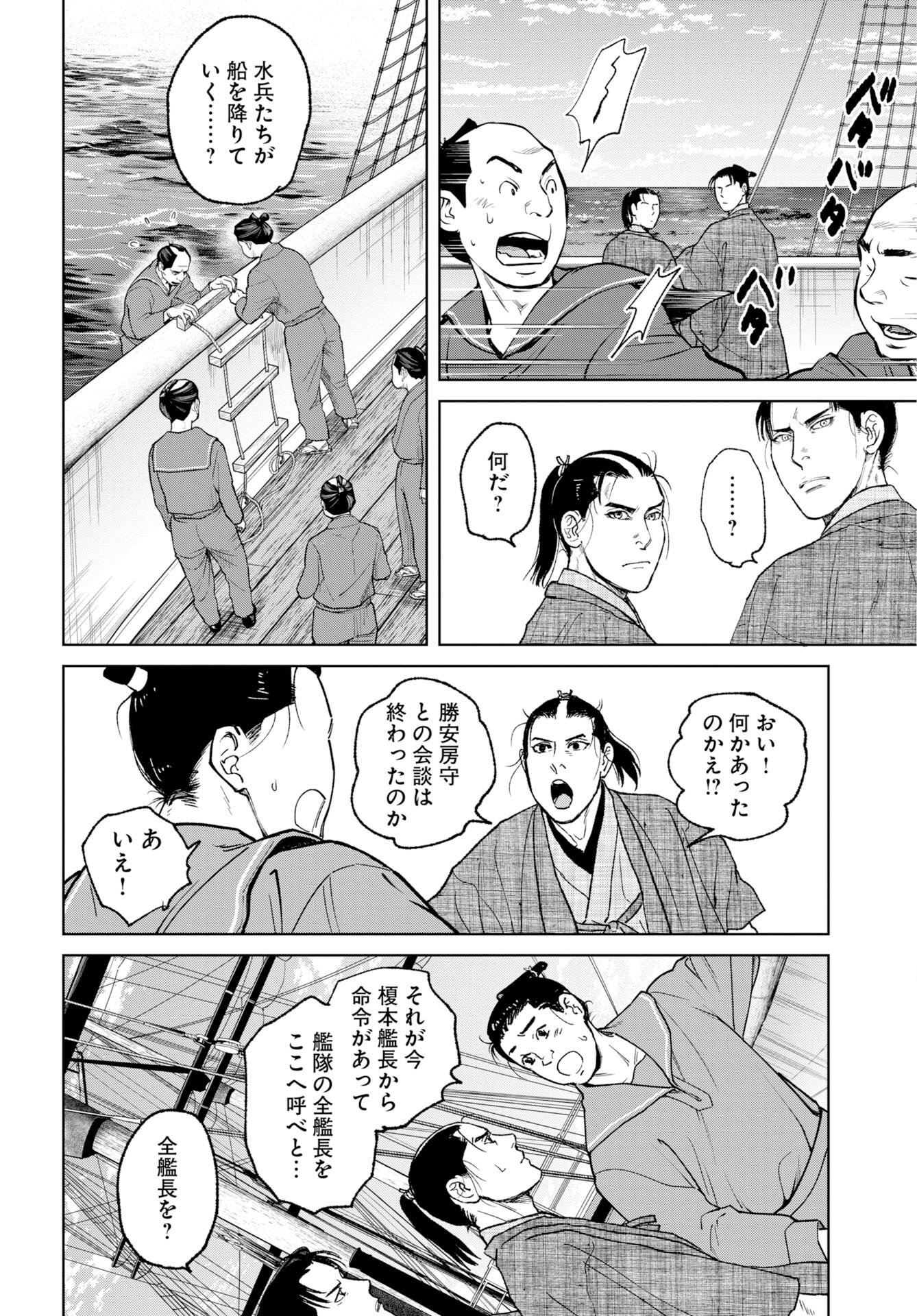 Mujin  Chap 118 - Pic 14