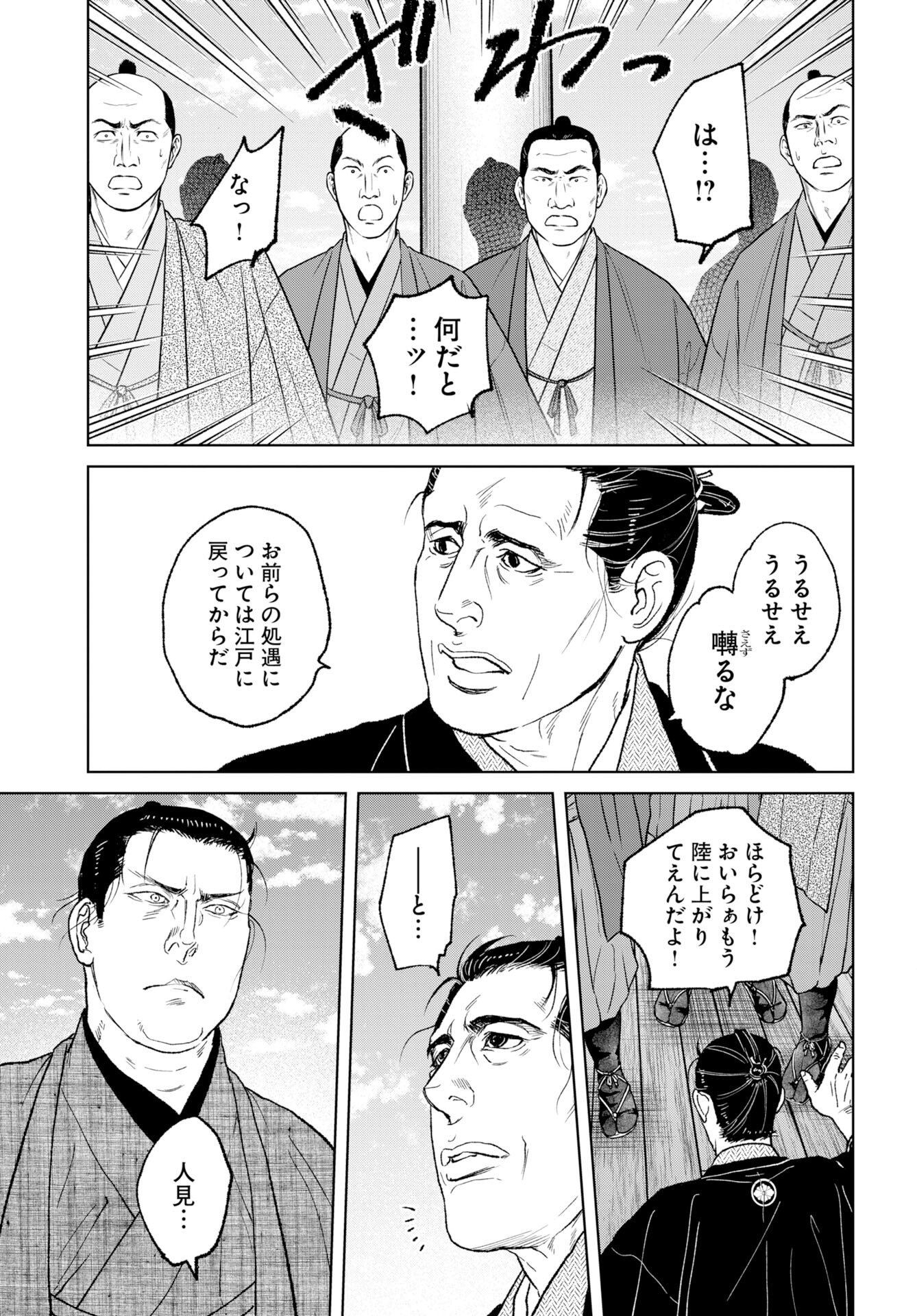 Mujin  Chap 118 - Pic 17