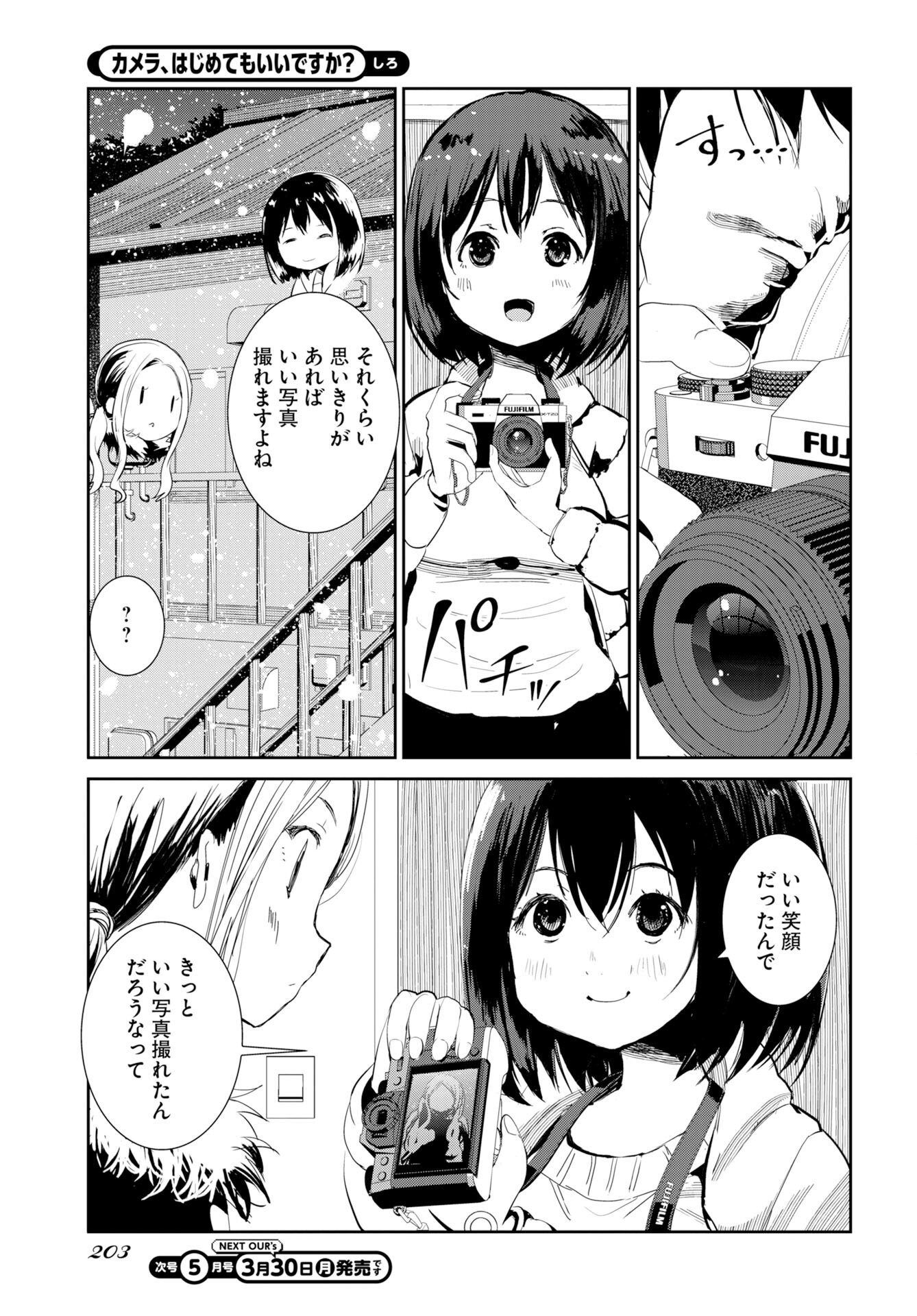 Kamera, hajimete mo iidesu ka?  Chap 78 - Pic 11