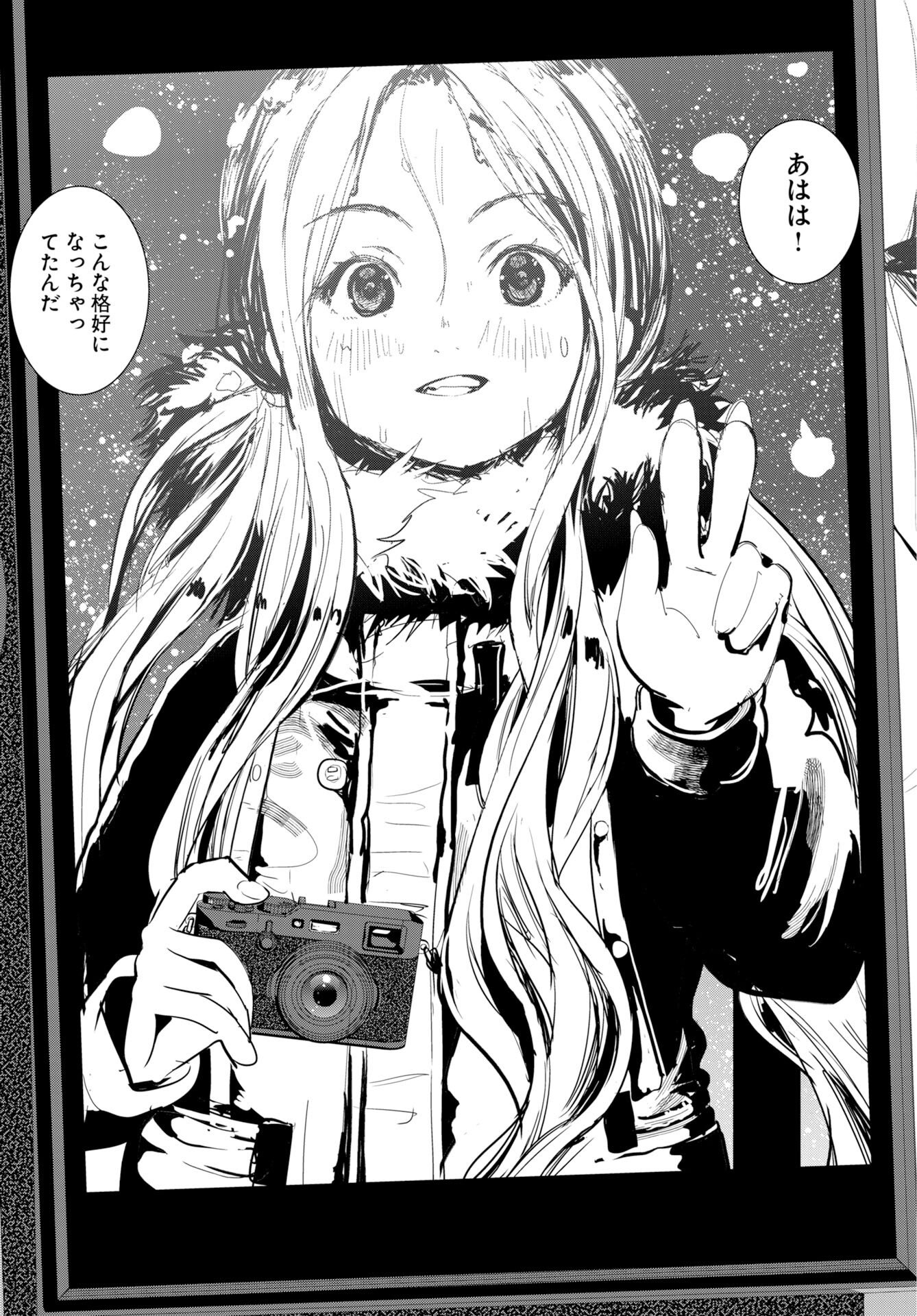 Kamera, hajimete mo iidesu ka?  Chap 78 - Pic 12