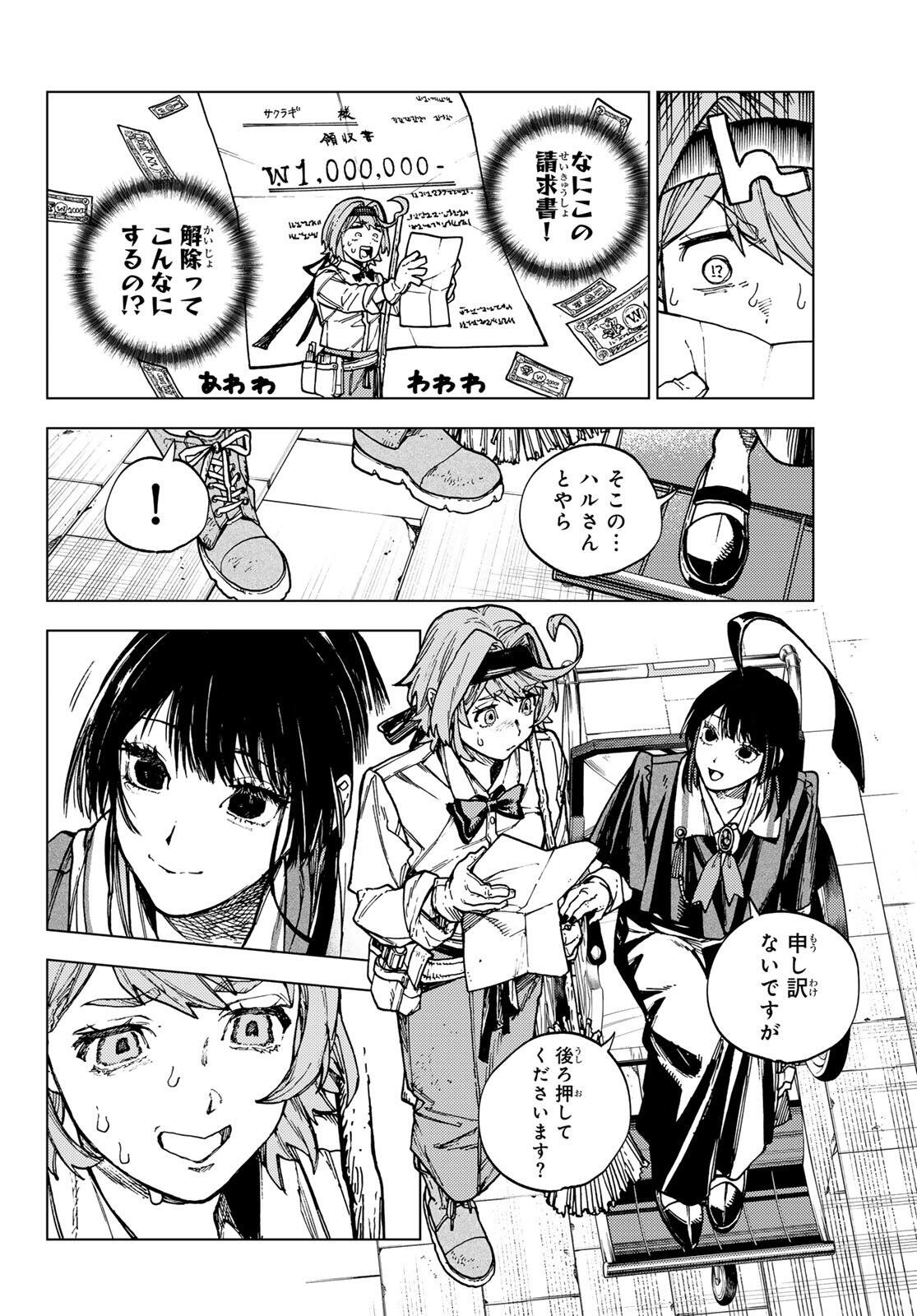 KAIJOSHI KANNA NO MAJUTSUROKU Chapter 1 page 20 - nihonkuni.com
