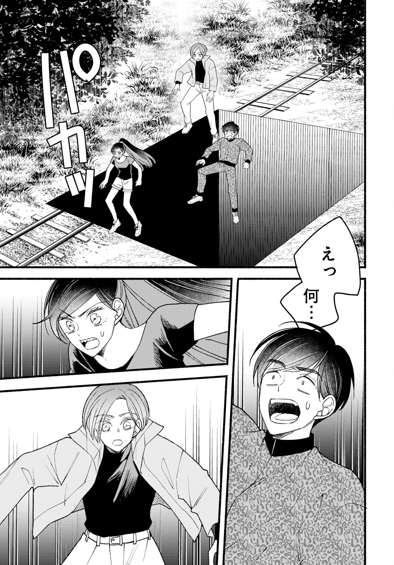 Yokohama Tasogare Totsutotsu Kaiji Chapter 29 page 3 - nihonkuni.com