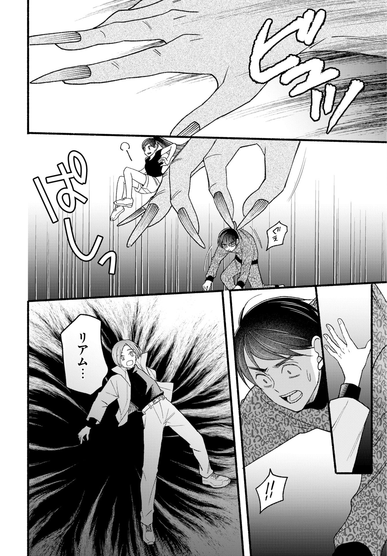 Yokohama Tasogare Totsutotsu Kaiji Chapter 29 page 4 - nihonkuni.com