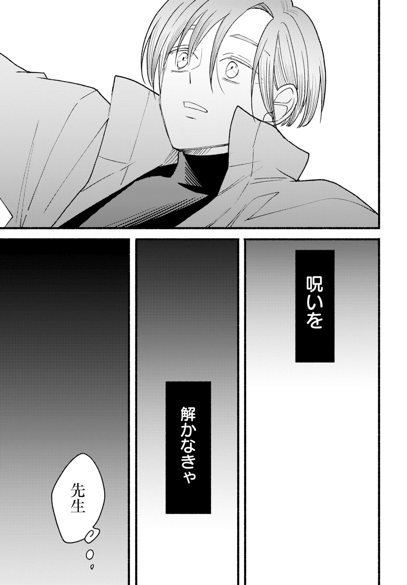 Yokohama Tasogare Totsutotsu Kaiji Chapter 29 page 5 - nihonkuni.com