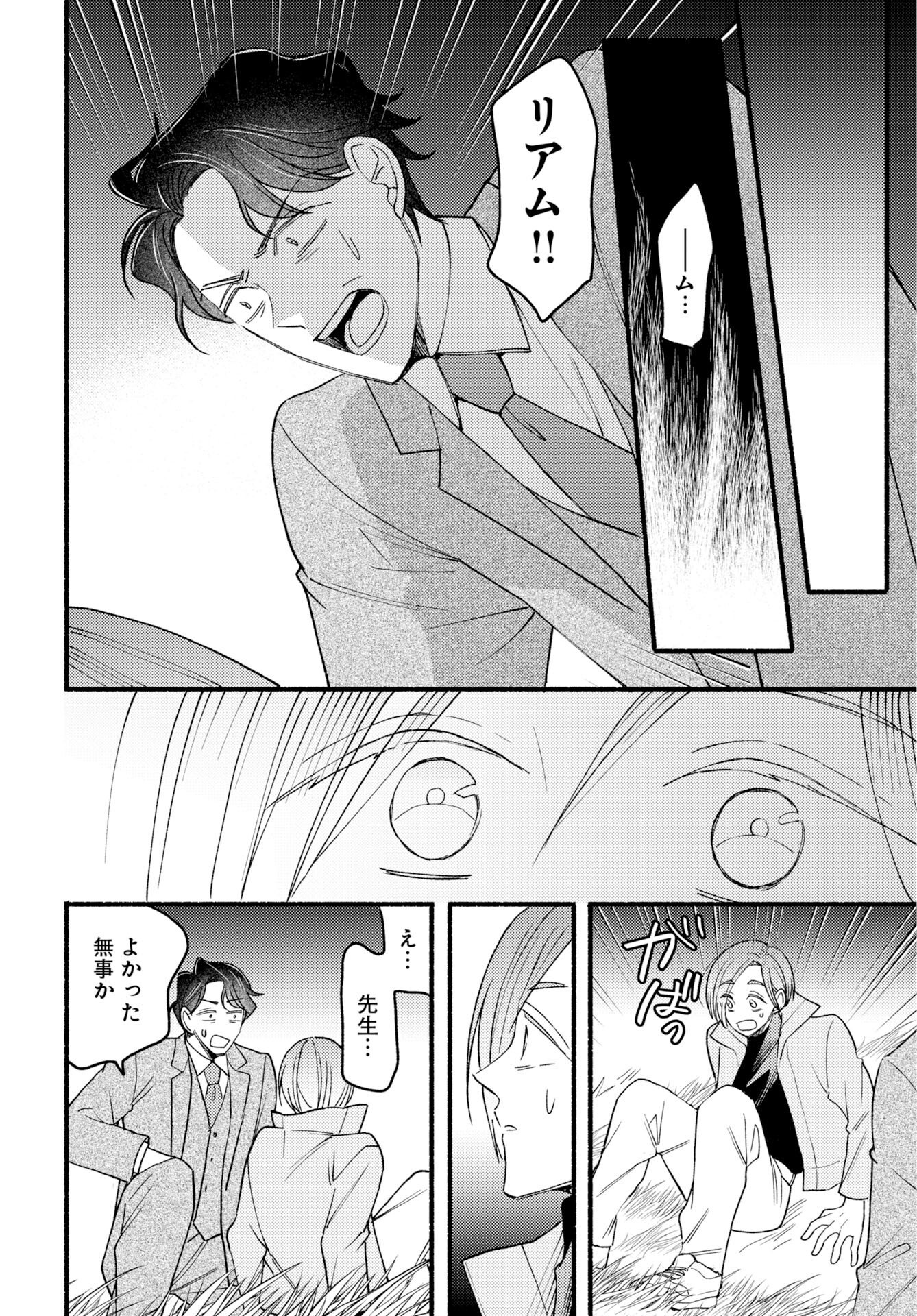 Yokohama Tasogare Totsutotsu Kaiji Chapter 29 page 6 - nihonkuni.com