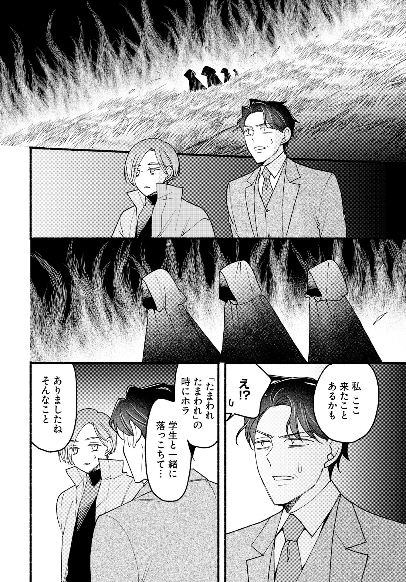 Yokohama Tasogare Totsutotsu Kaiji Chapter 29 page 8 - nihonkuni.com