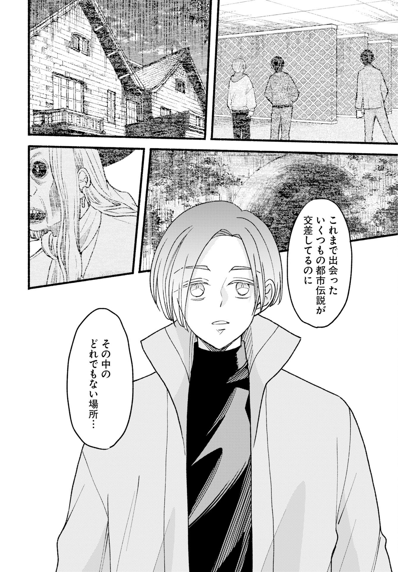 Yokohama Tasogare Totsutotsu Kaiji Chapter 29 page 10 - nihonkuni.com